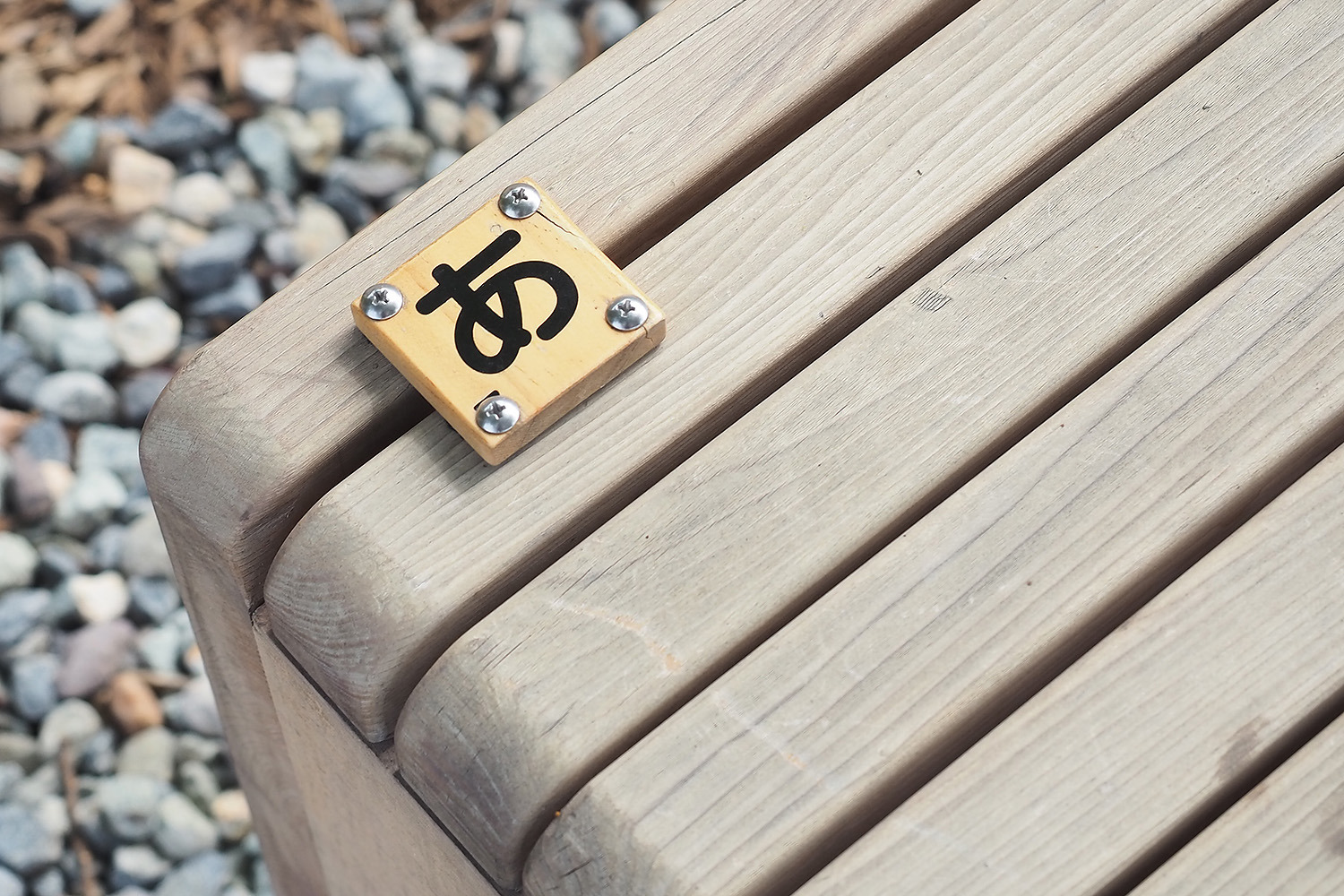 こんな所にも！