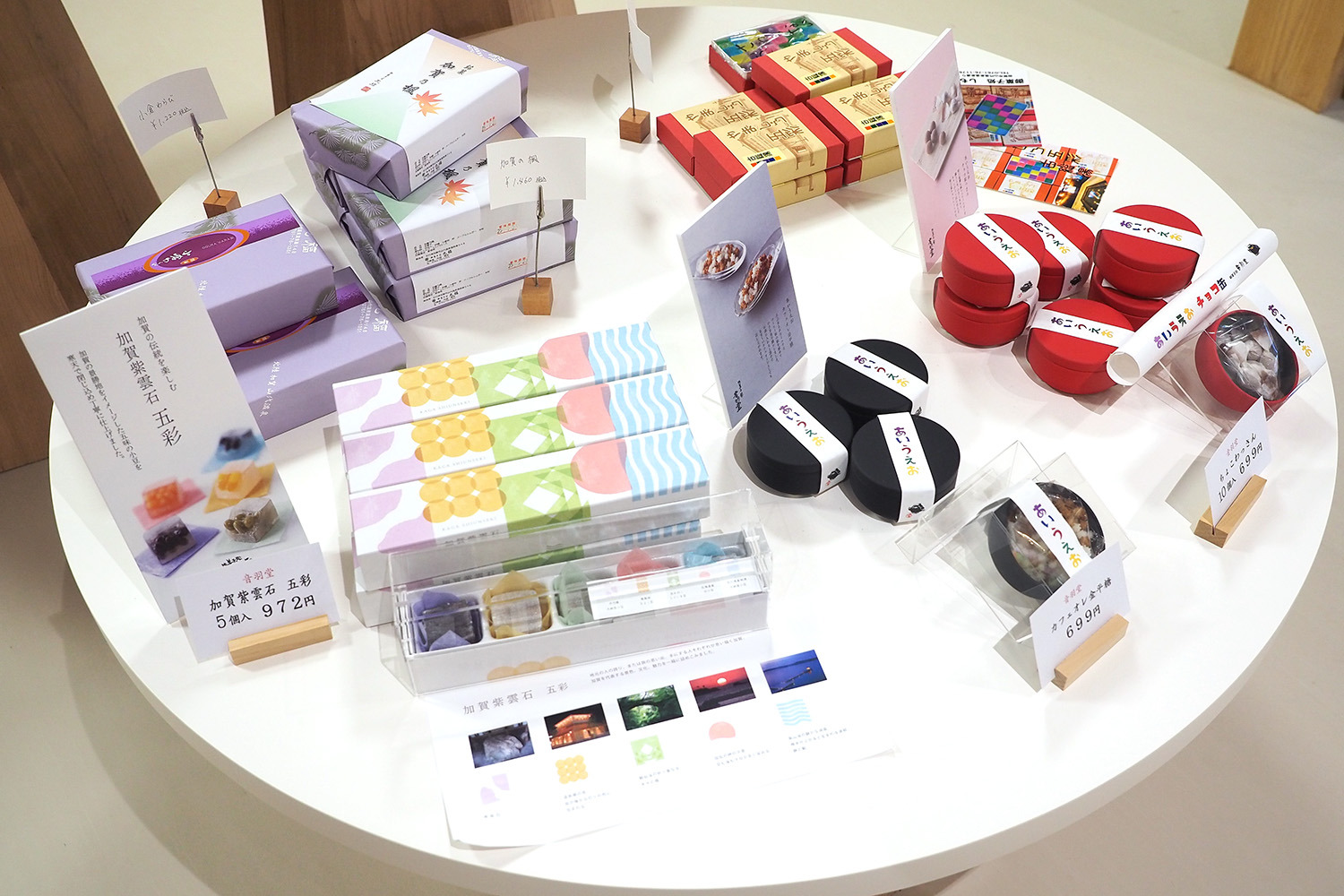 山代温泉の特産も満載