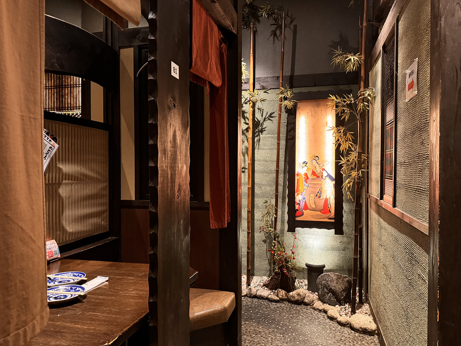 和を感じる内装