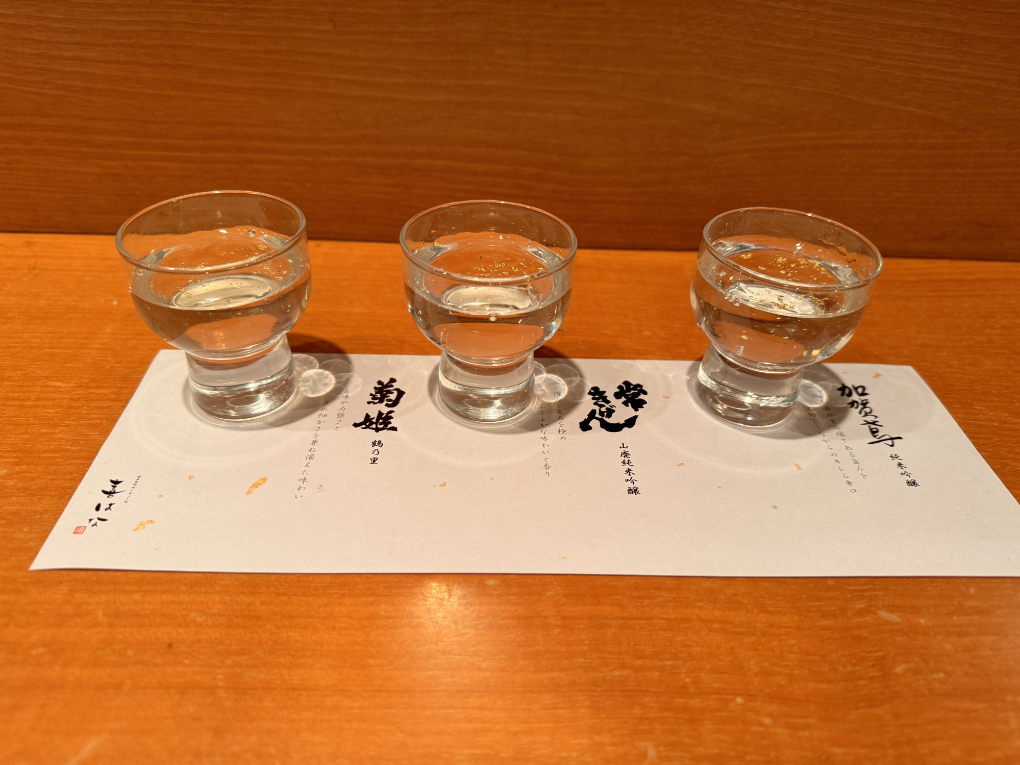 地酒 呑みくらべ