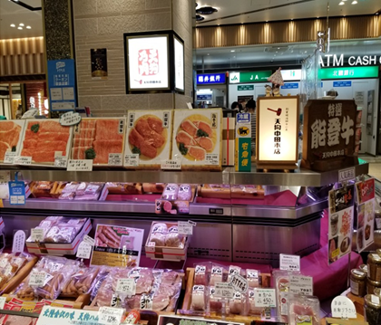 天狗中田本店 金沢百番街あんと店