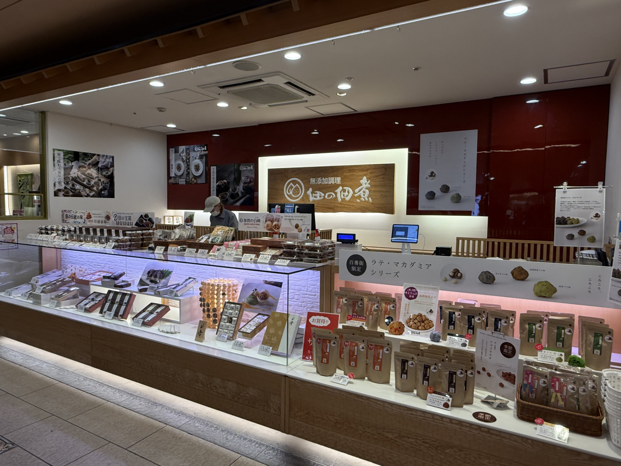 佃の佃煮 百番街店