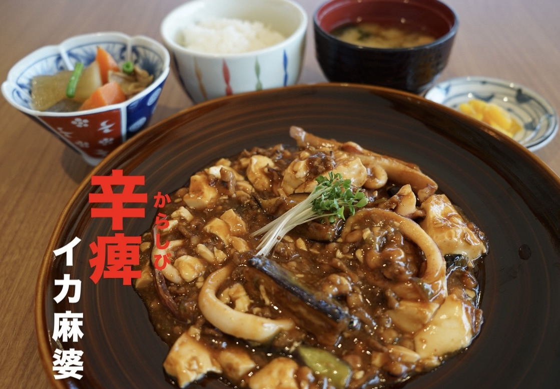 辛痺イカ麻婆　1,400円