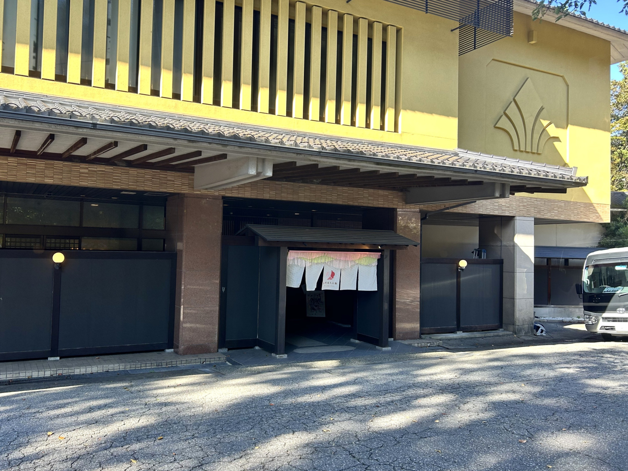 山中温泉　お花見九兵衛