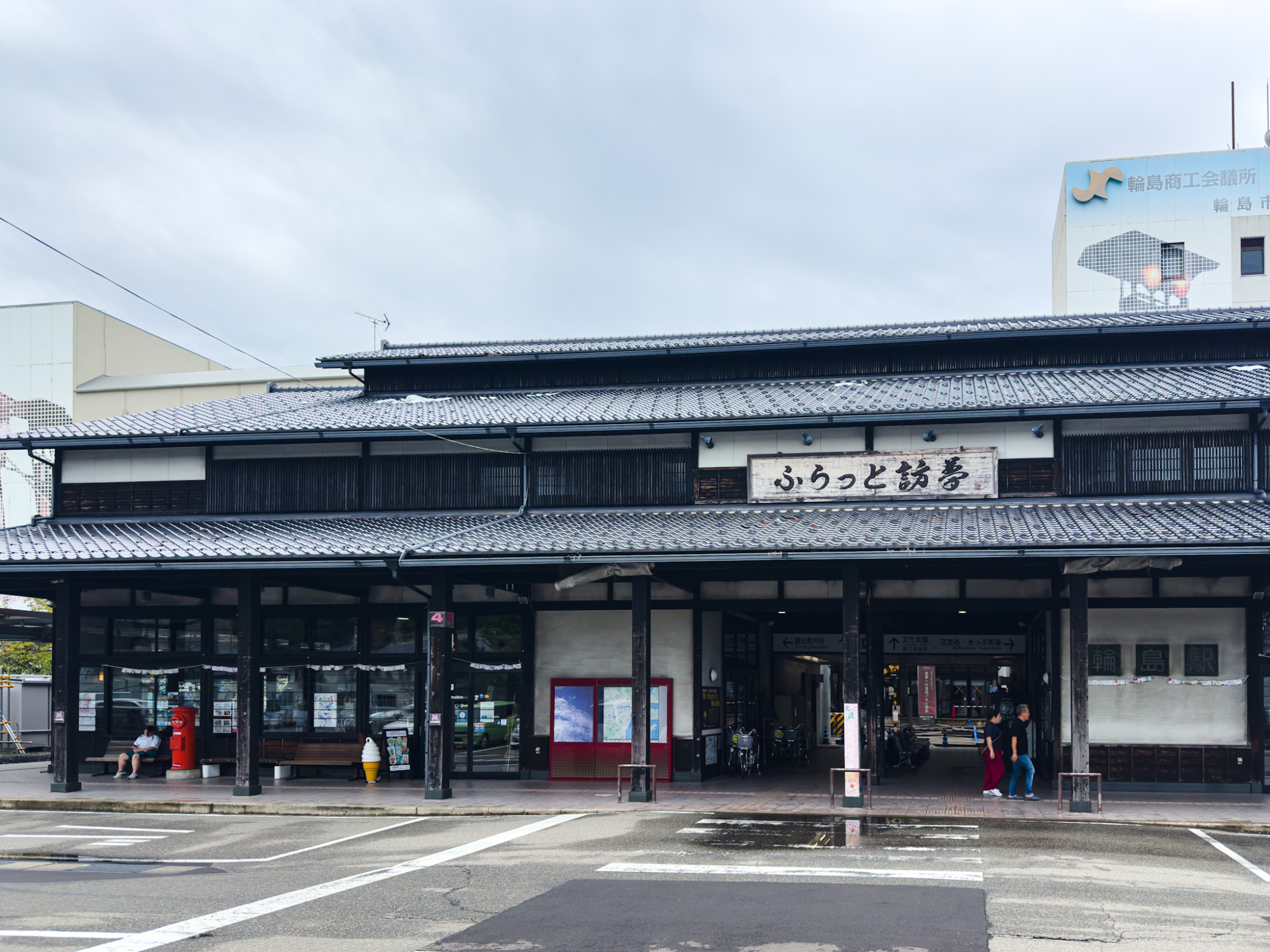 道の駅輪島「ふらっと訪夢」