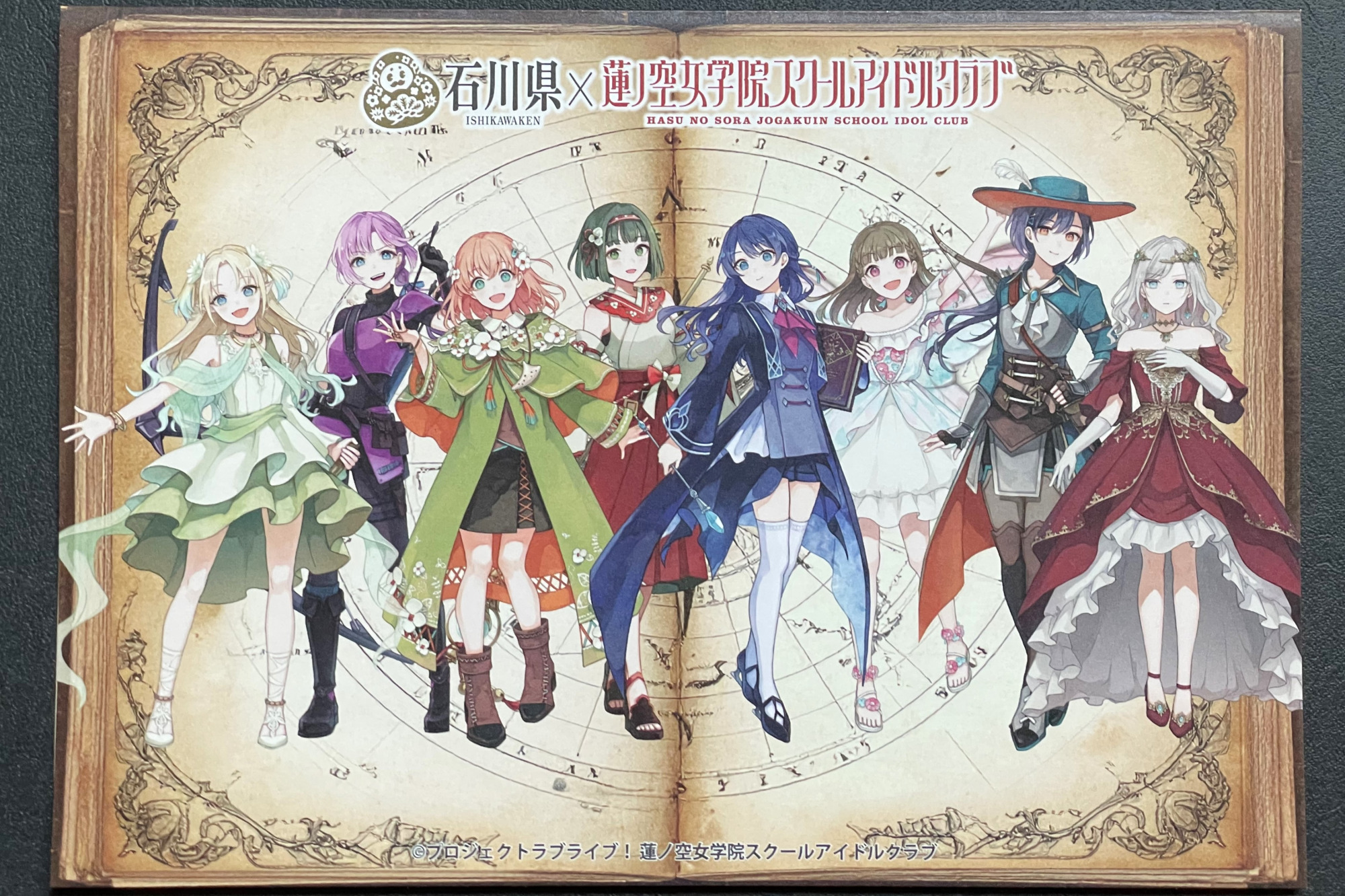 スタンプラリー台紙