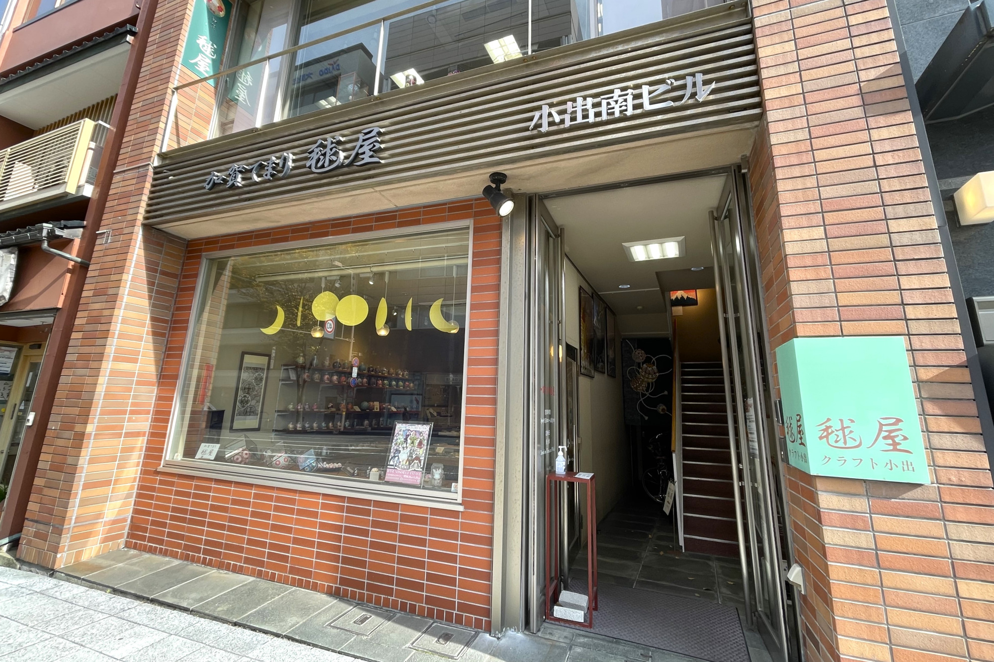 加賀てまり 毬屋