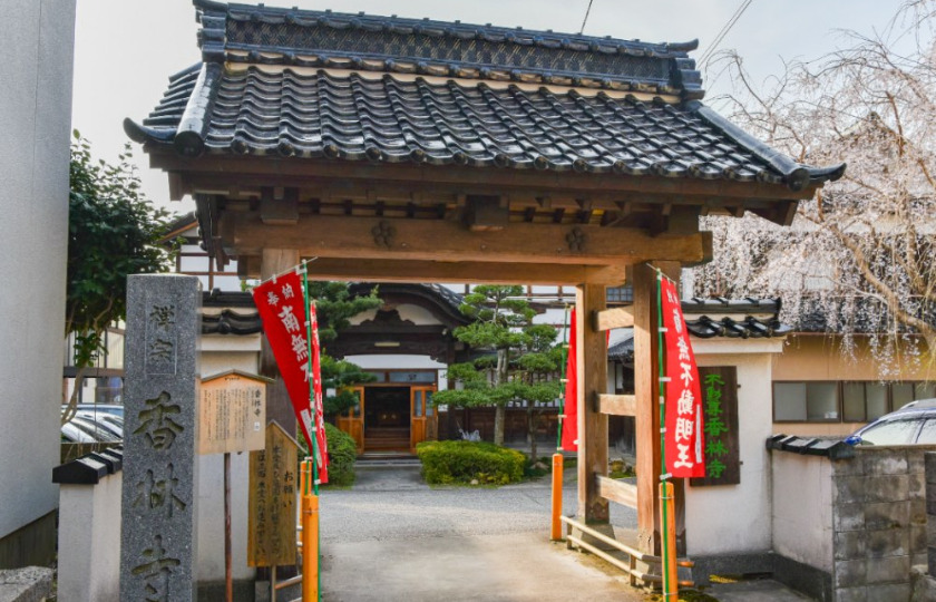 願掛け寺 香林寺