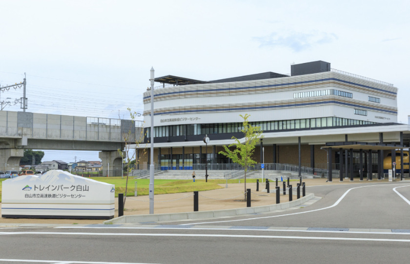 トレインパーク白山