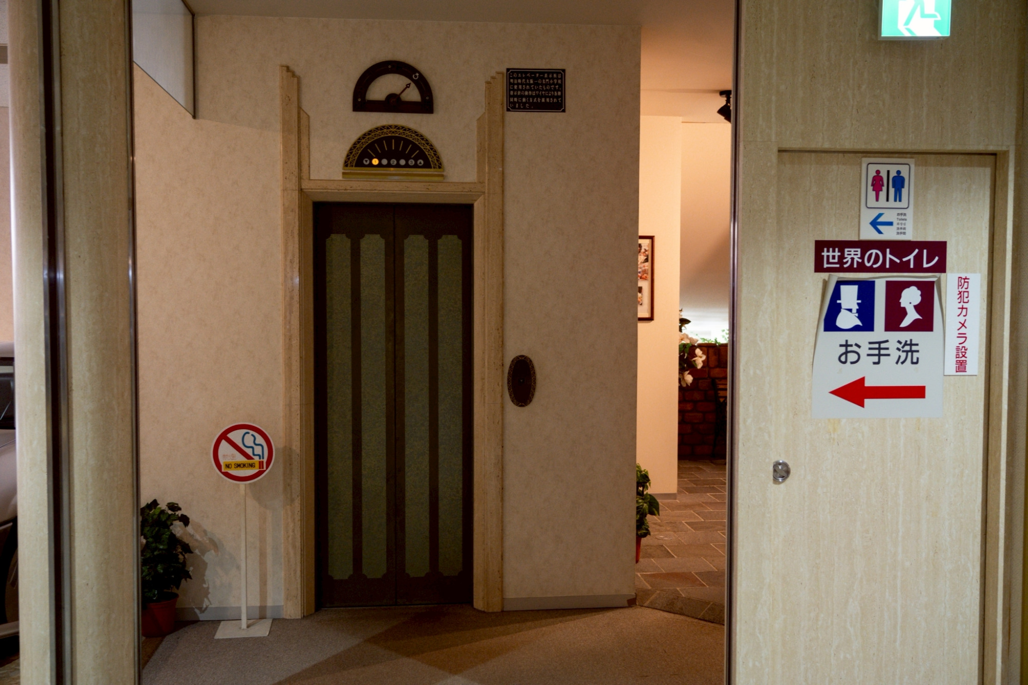 世界の車を展示したのに合わせてお手洗いも各国のものに