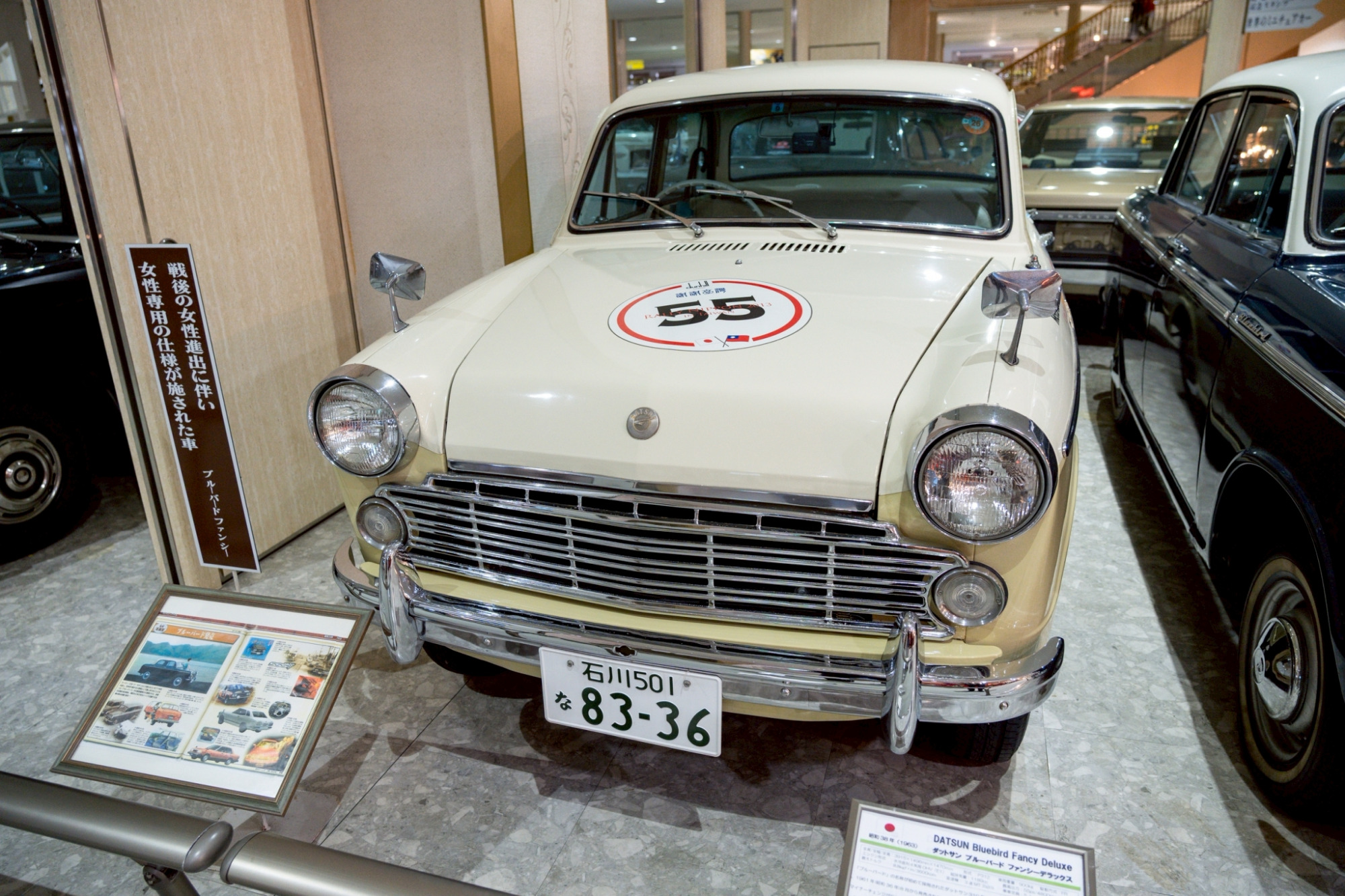 ダットサン・ブルバードファンシー・デラックス。日本初の女性仕様車とされています。鏡付きのサンバイザー、ハイヒール対応のアクセスペダルなど女性が使いやすい専用装備が多数。