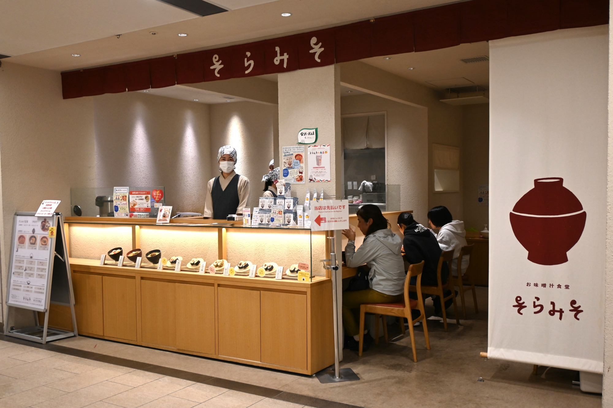 お味噌汁食堂そらみそRinto店