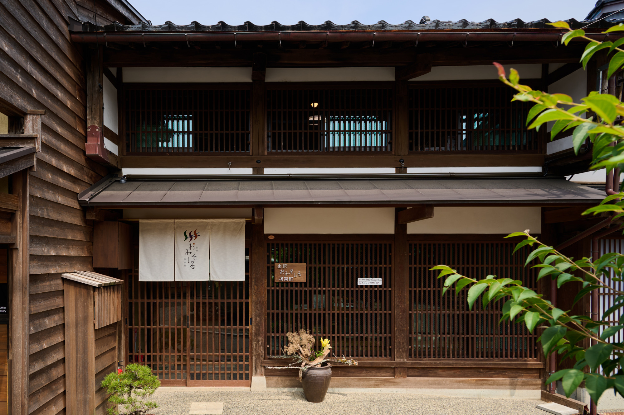 金沢おみそしる倶楽部