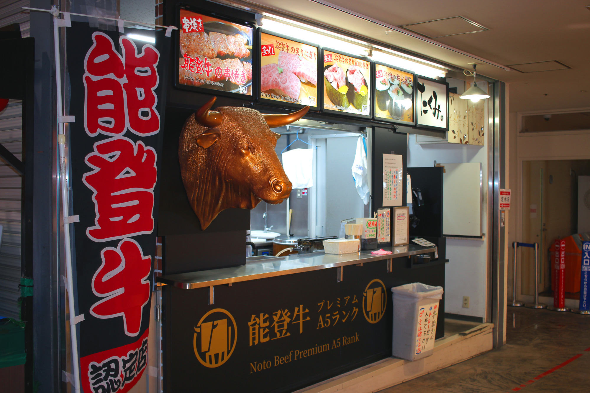 能登牛串焼き・炙り寿司 たくみ