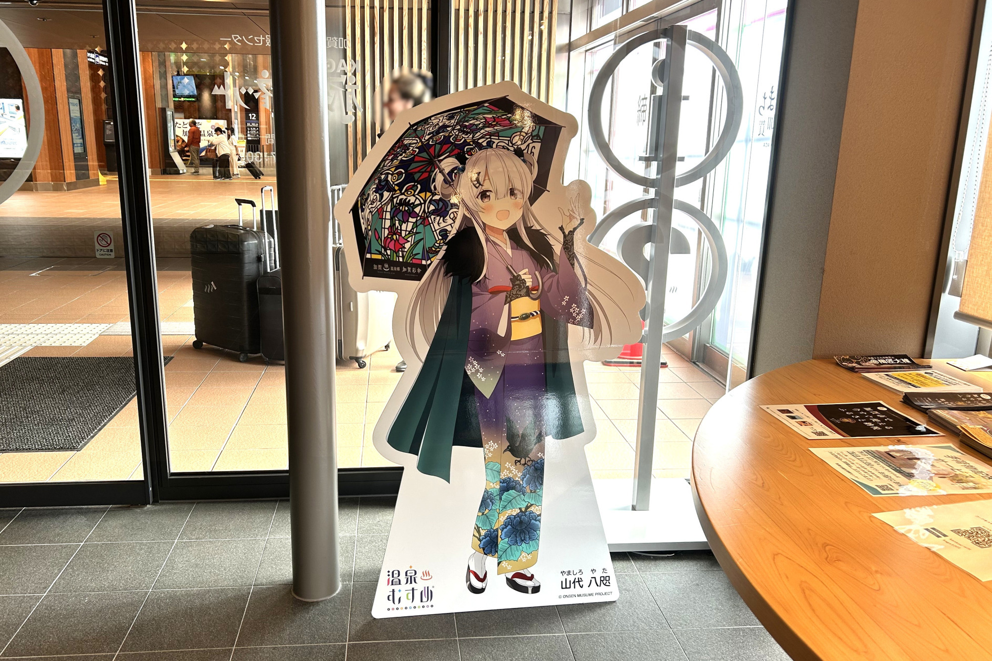 加賀市観光情報センター KAGA旅・まちネット 〒922-0423石川県加賀市作見町ヲ6-2ＪＲ加賀温泉駅構内