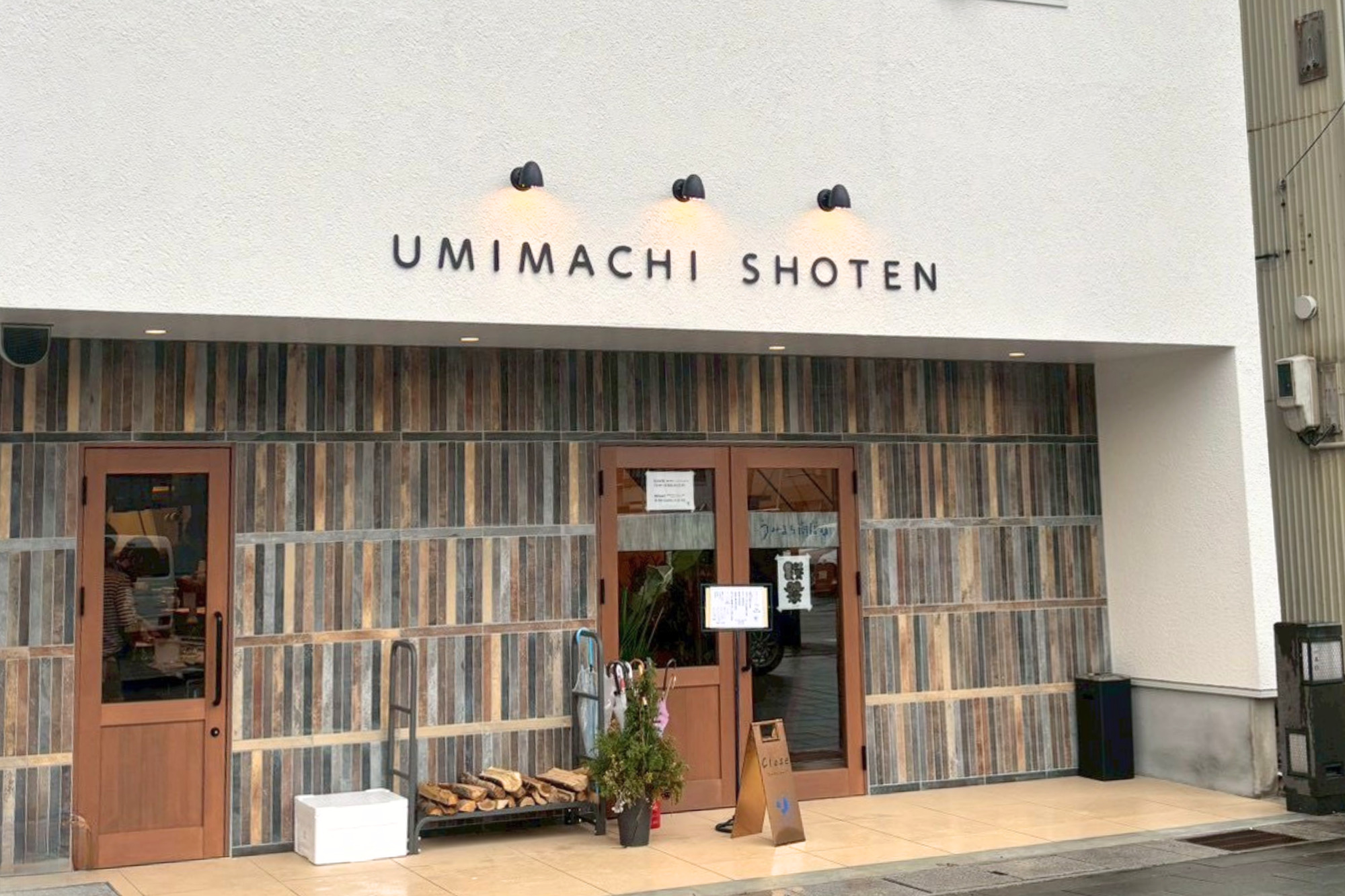 うみまち商店