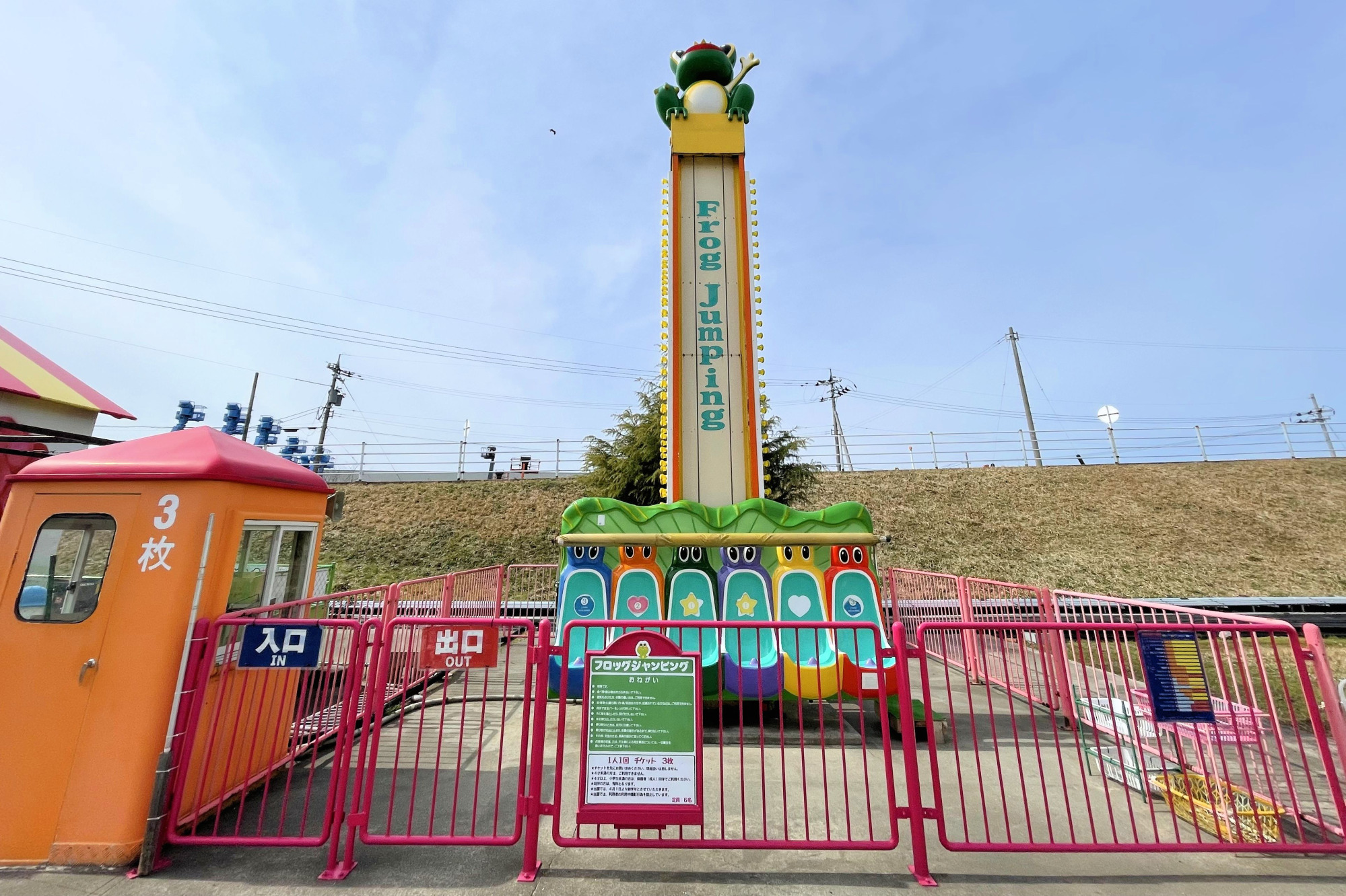 フロッグジャンピング