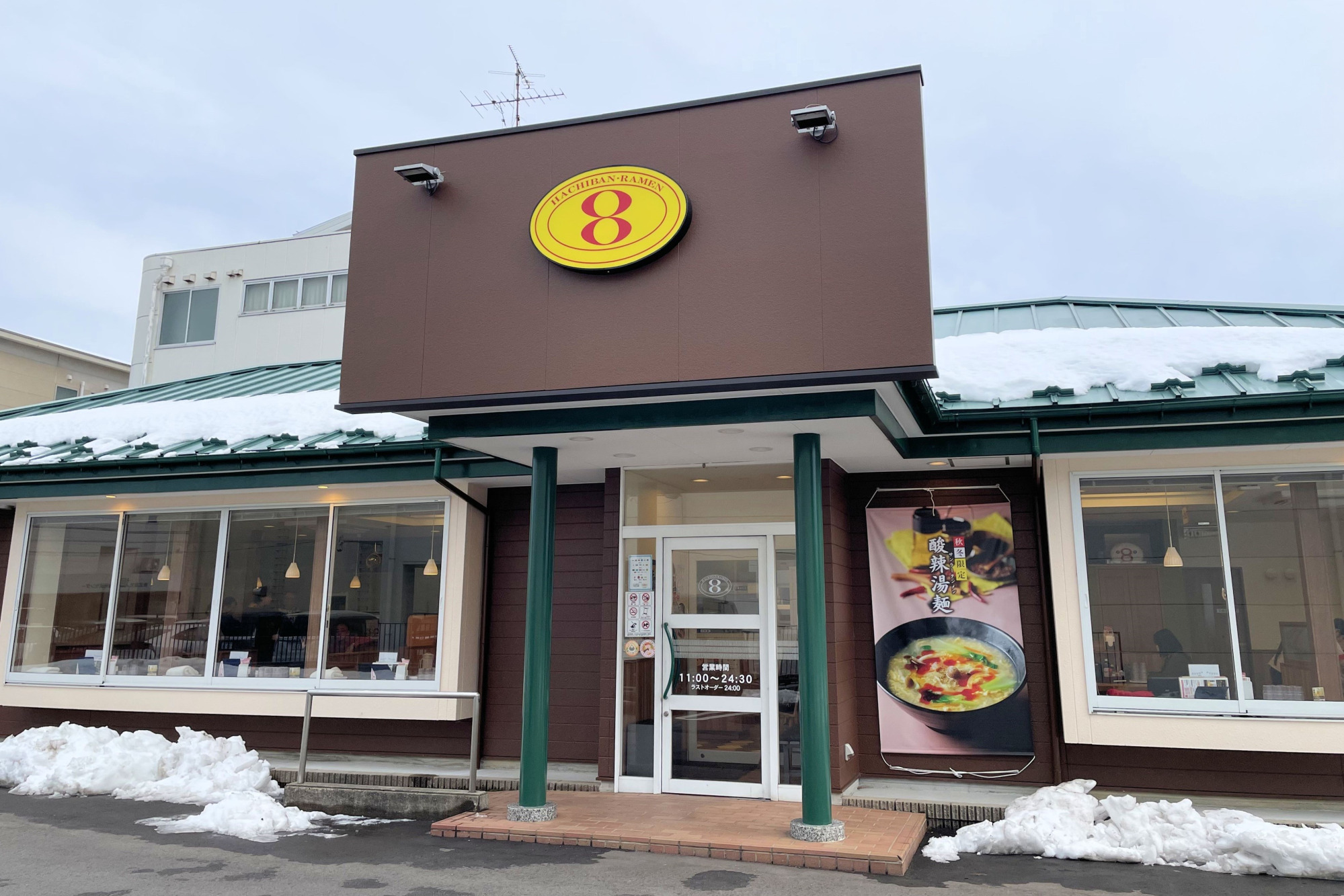 ８番らーめん 金沢駅西本町店