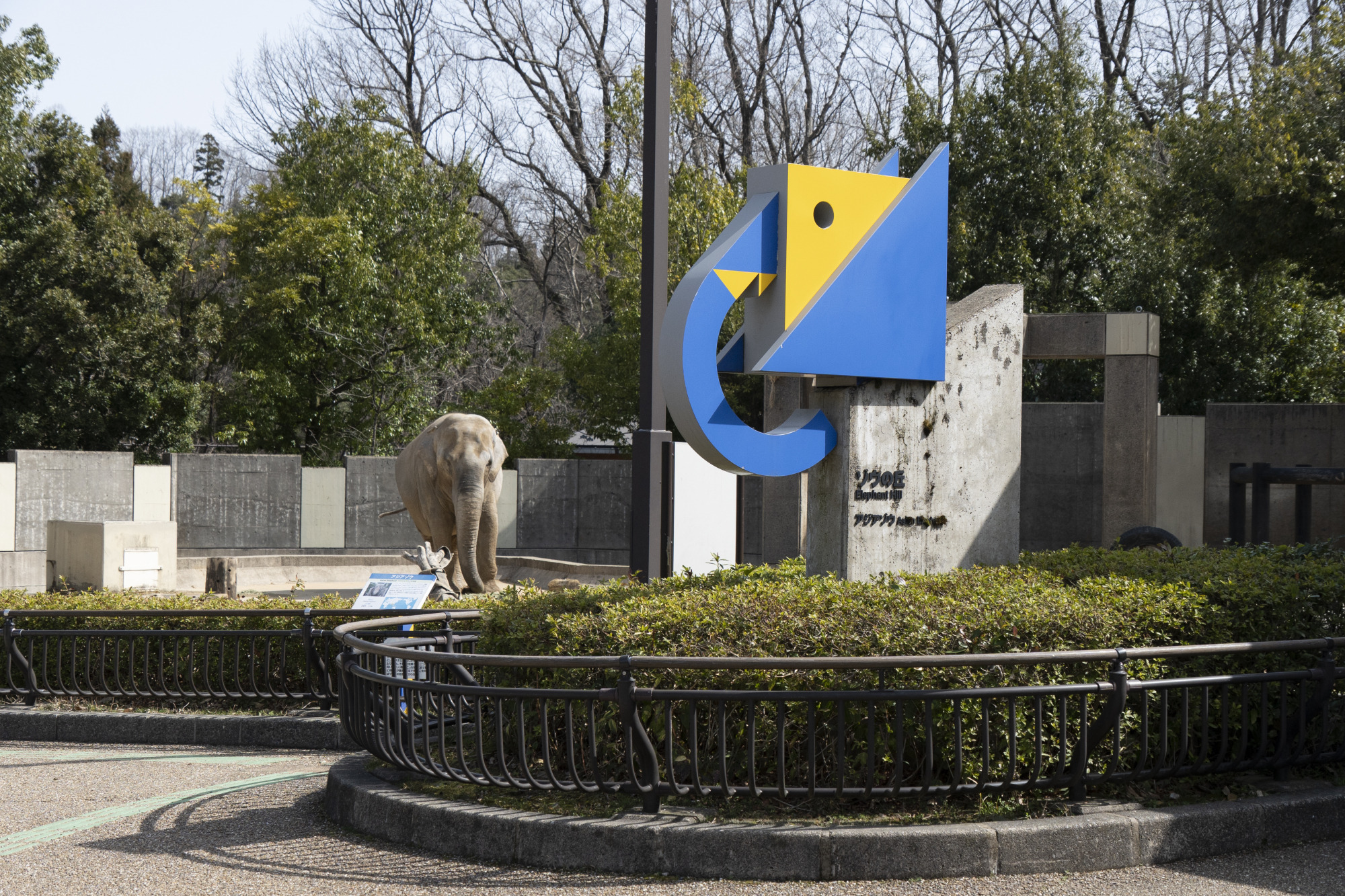 いしかわ動物園