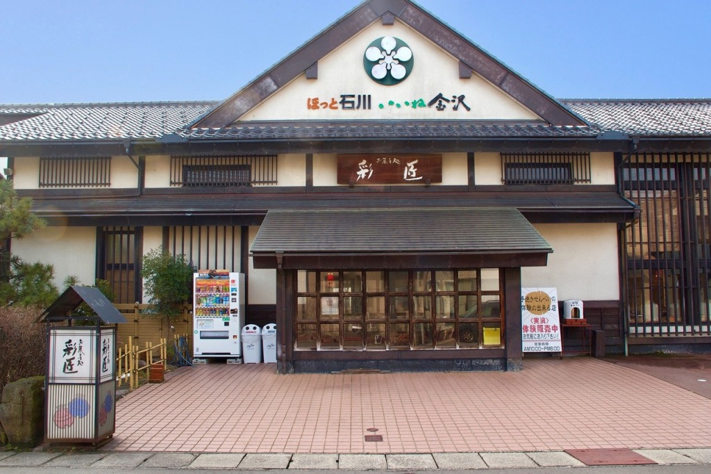 北陸製菓株式会社 金沢 彩匠