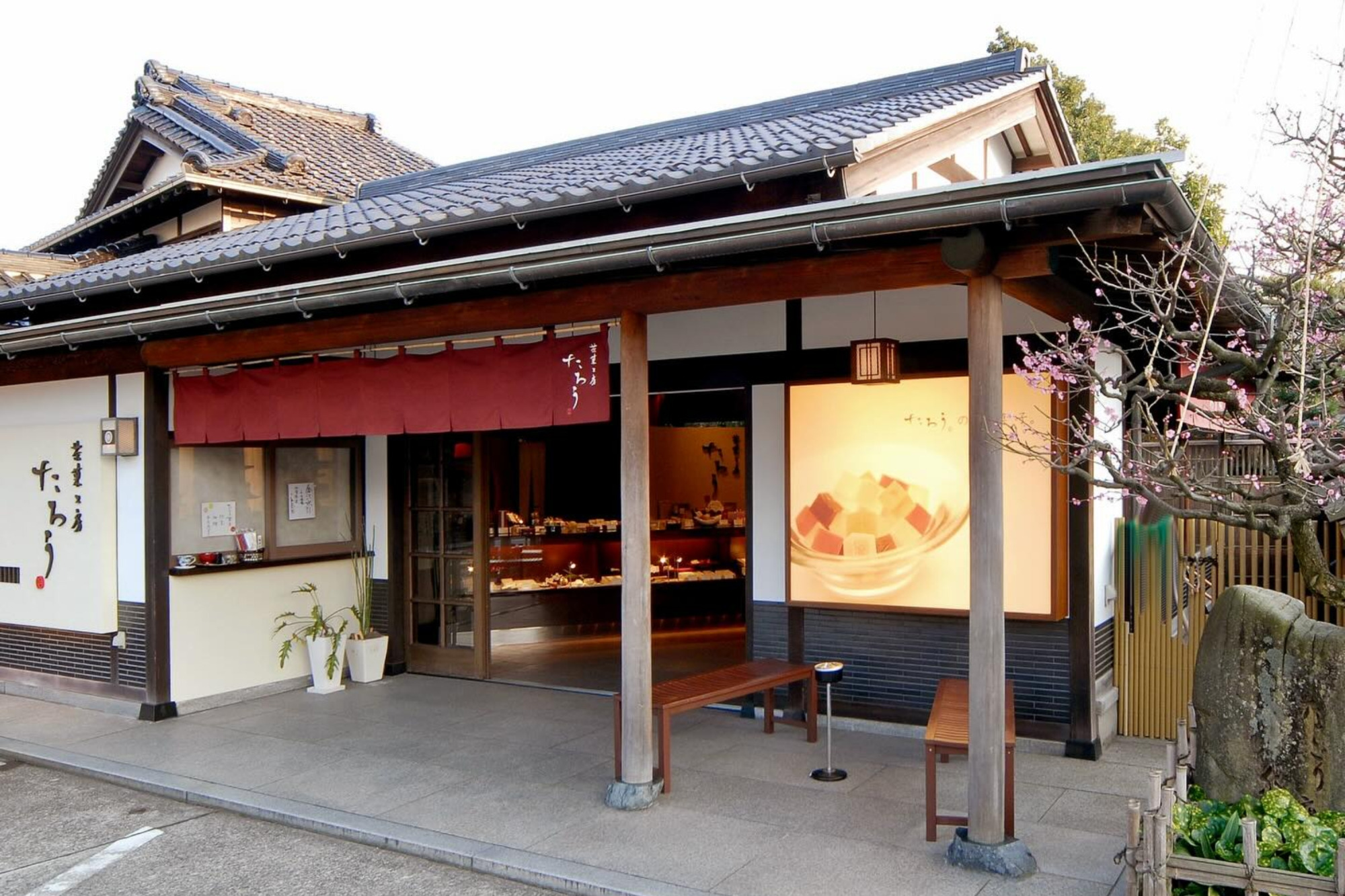 茶菓工房たろう 鬼川店