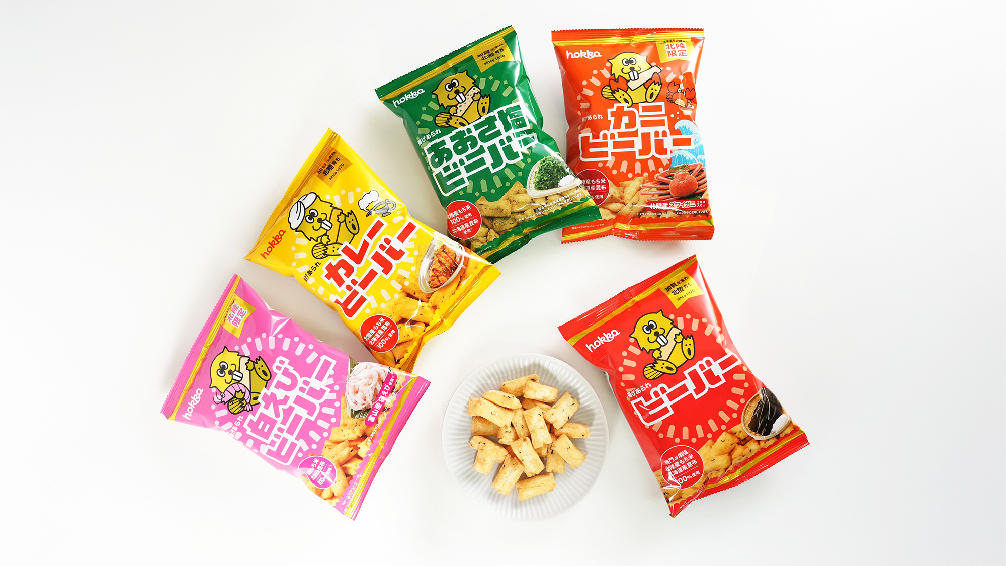 ”ビーバー”どこで売ってる？