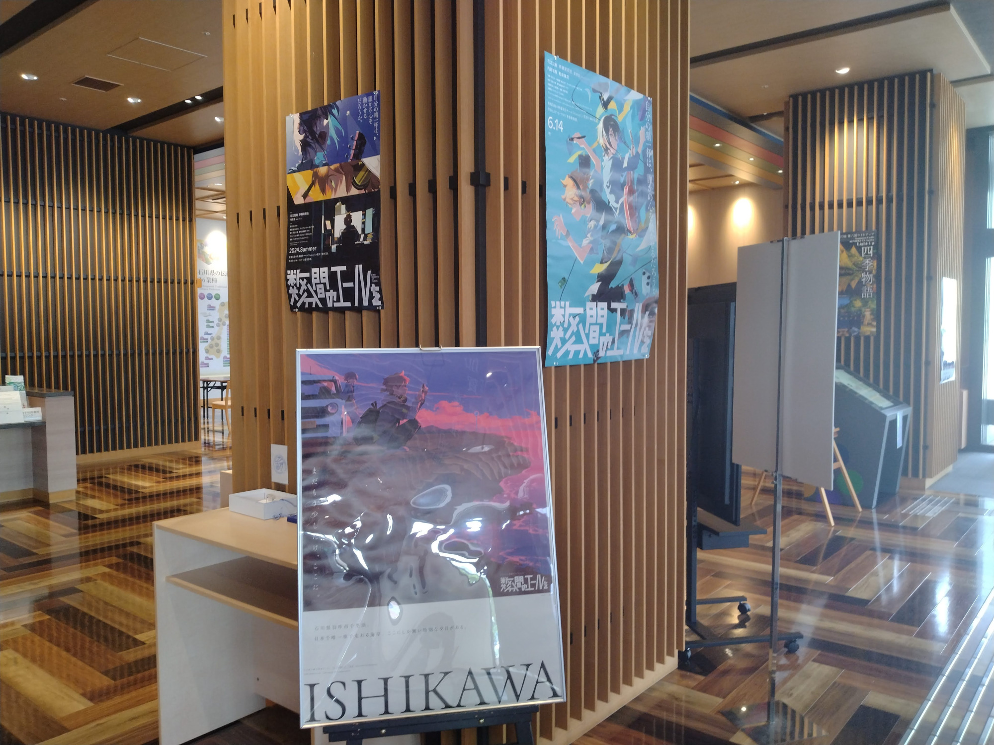 金沢中央観光案内所