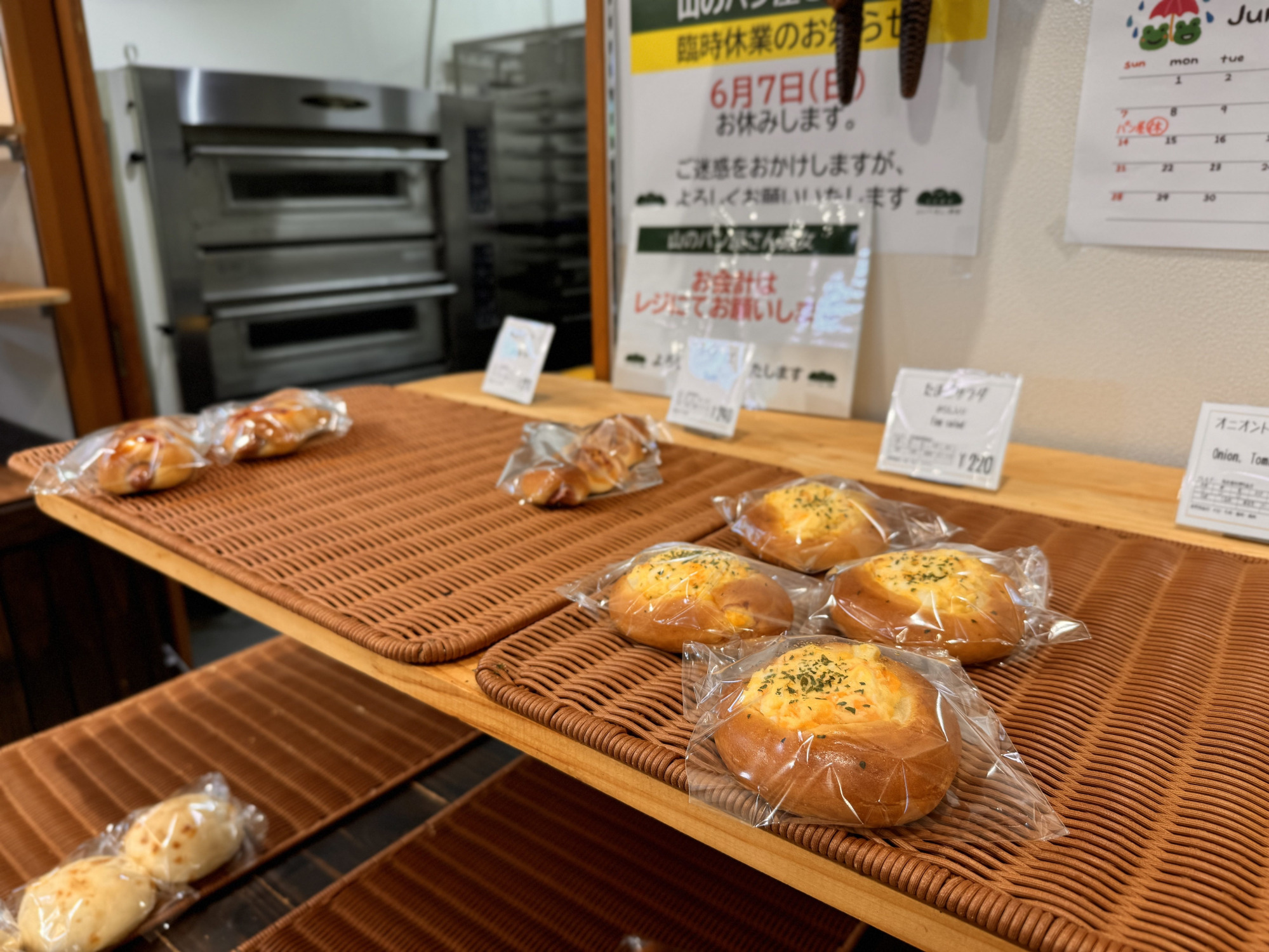 焼きたてパン
