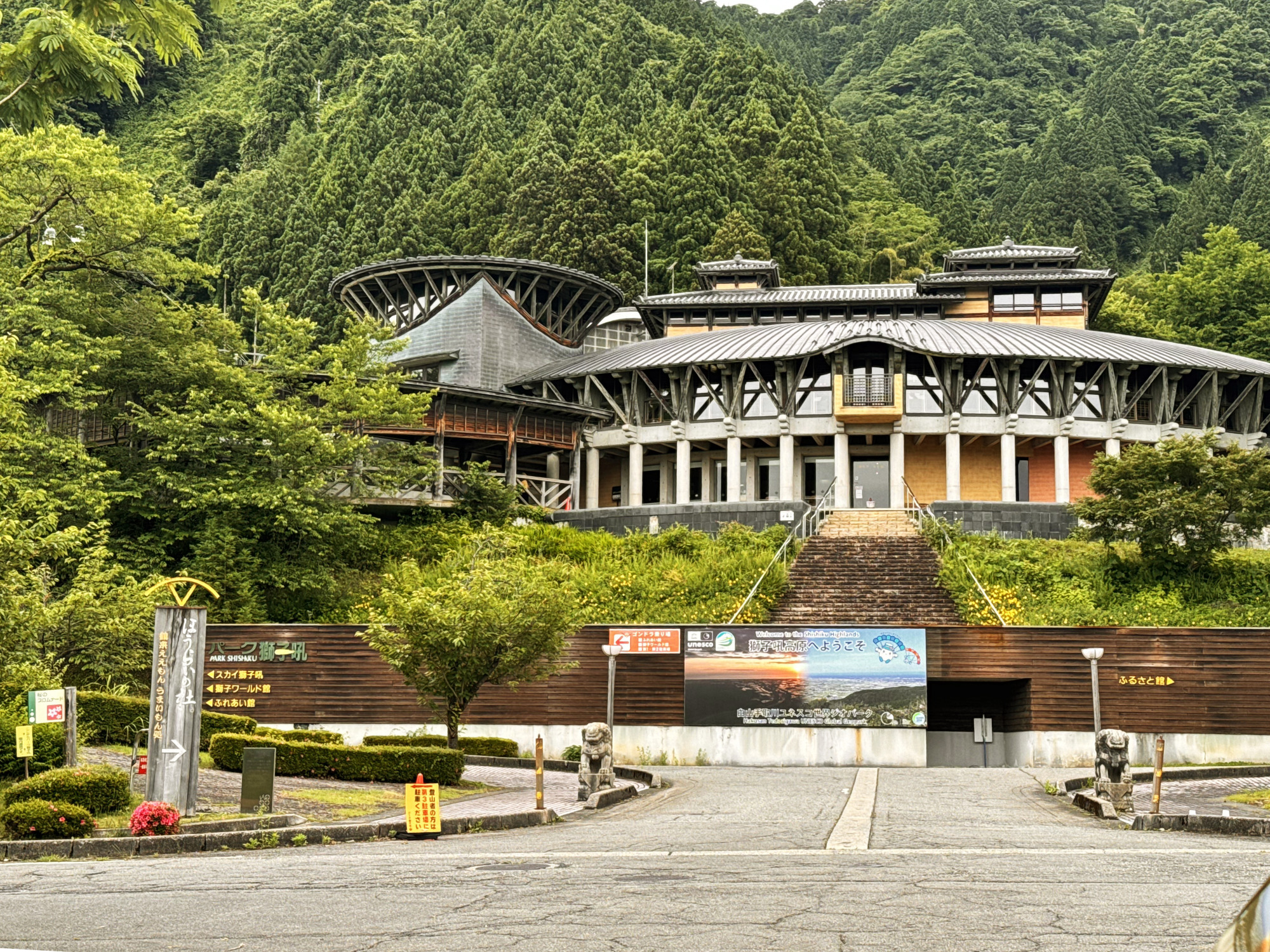 獅子吼高原