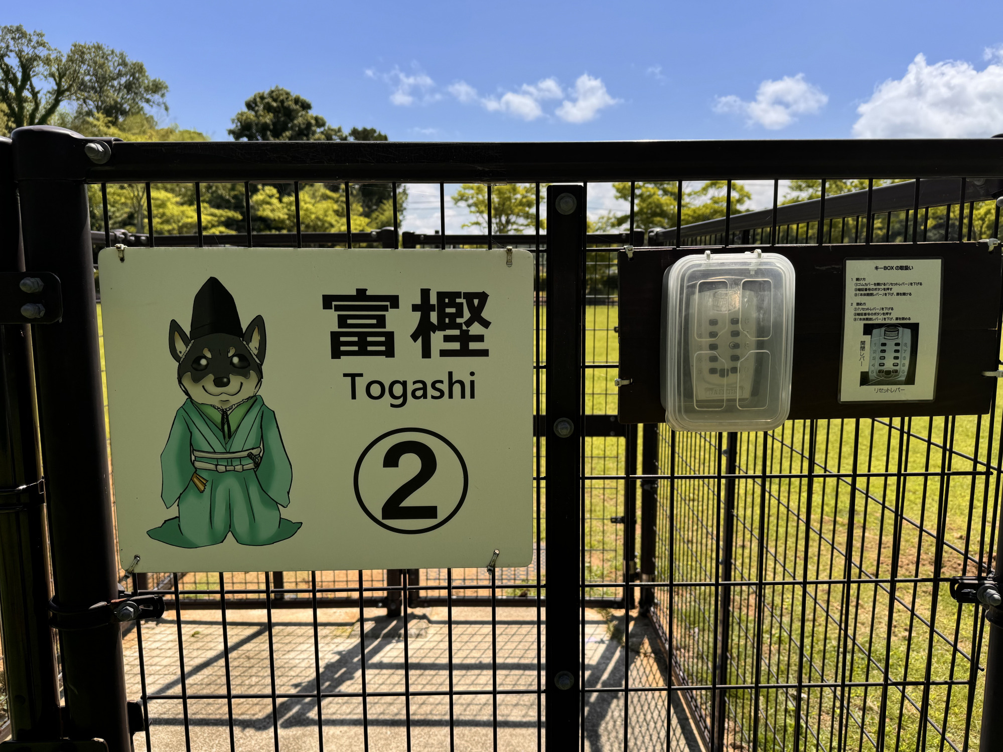 利用時は開錠番号が必要