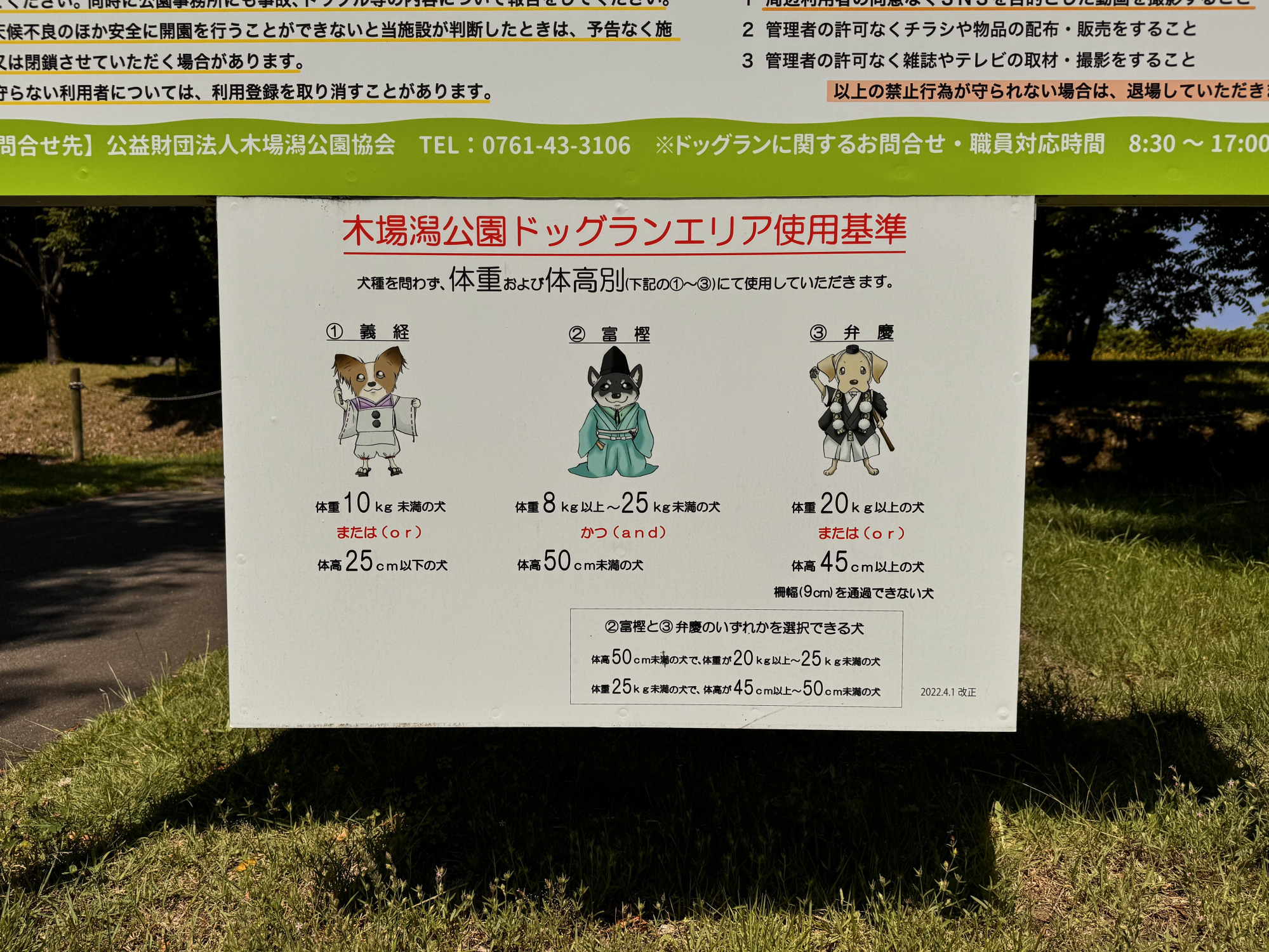 愛犬の大きさチェック