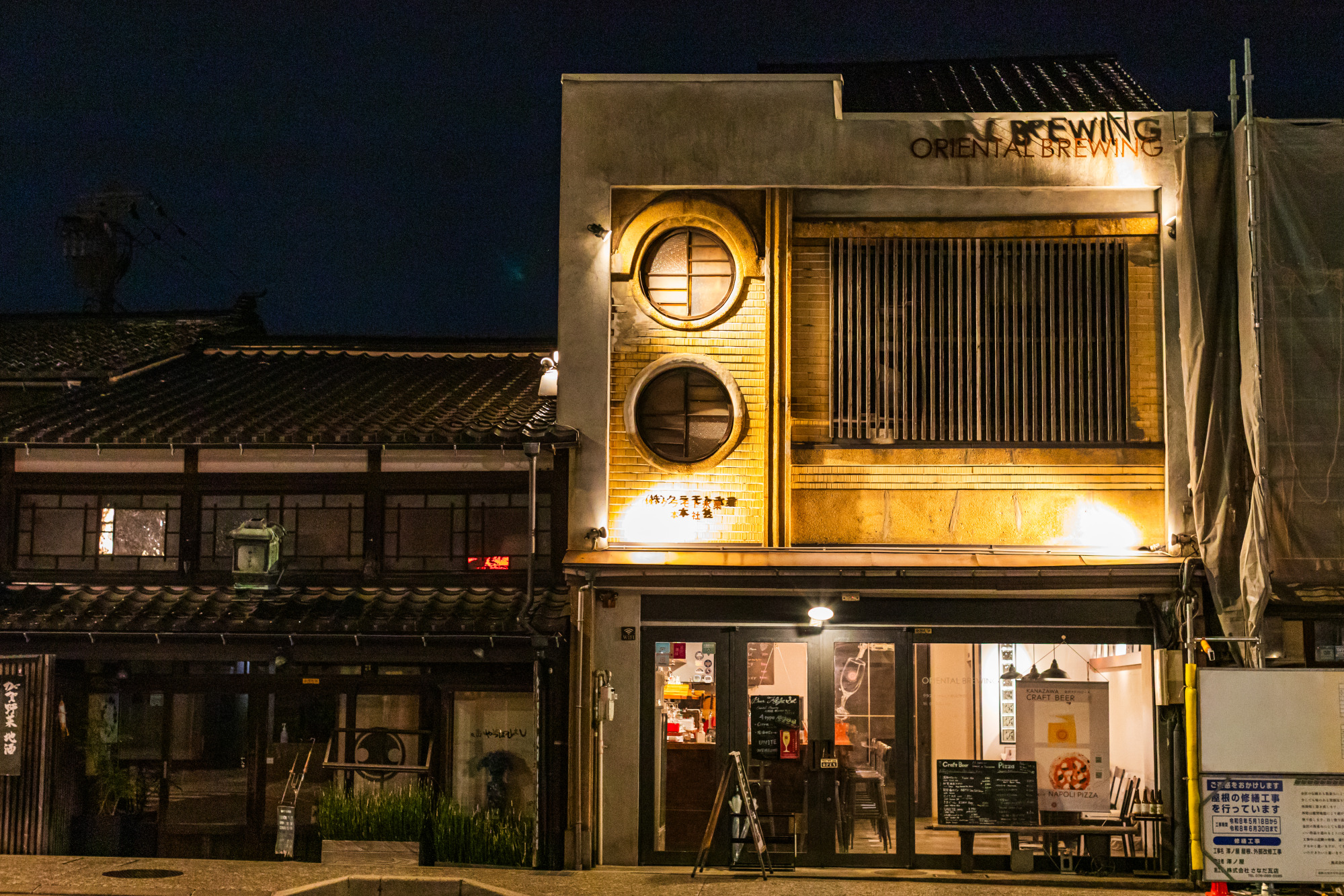 オリエンタルブルーイング　東山店