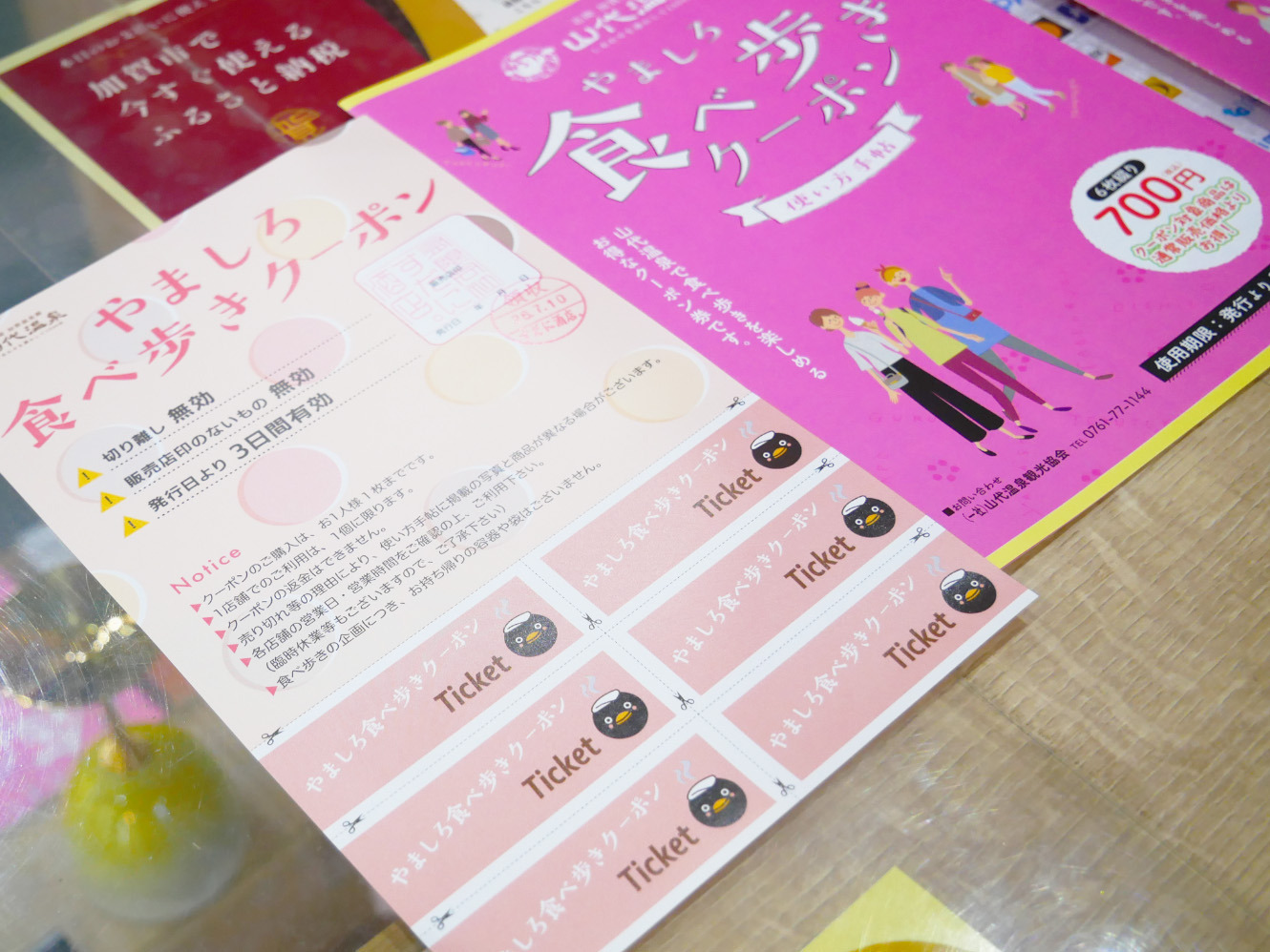 1人1冊まで購入できます