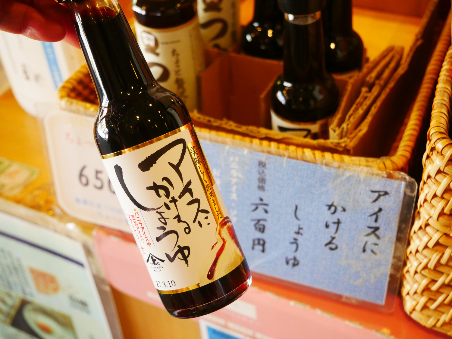 アイスにかけるしょうゆ