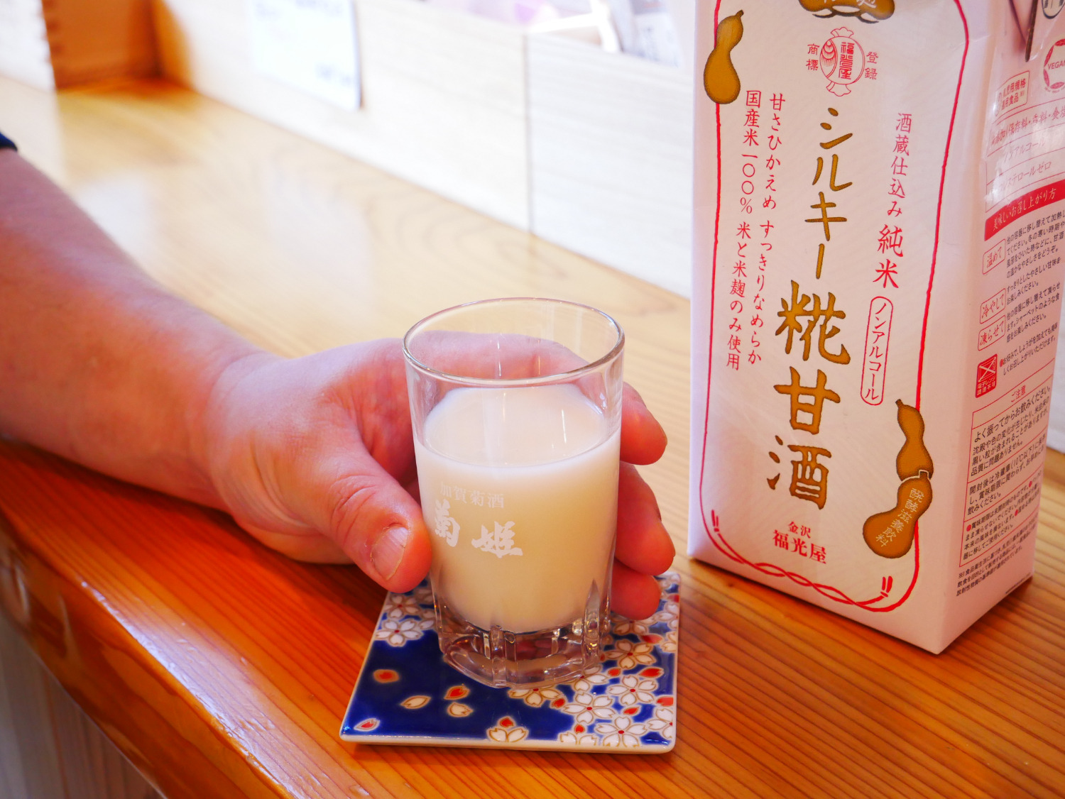 甘酒【クーポン1枚】