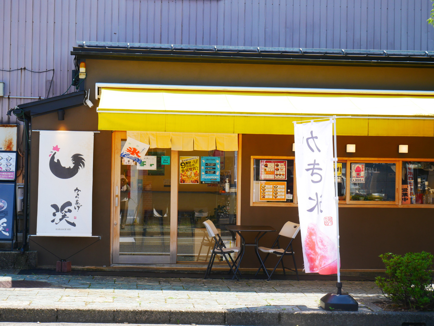 中津からあげ 渓