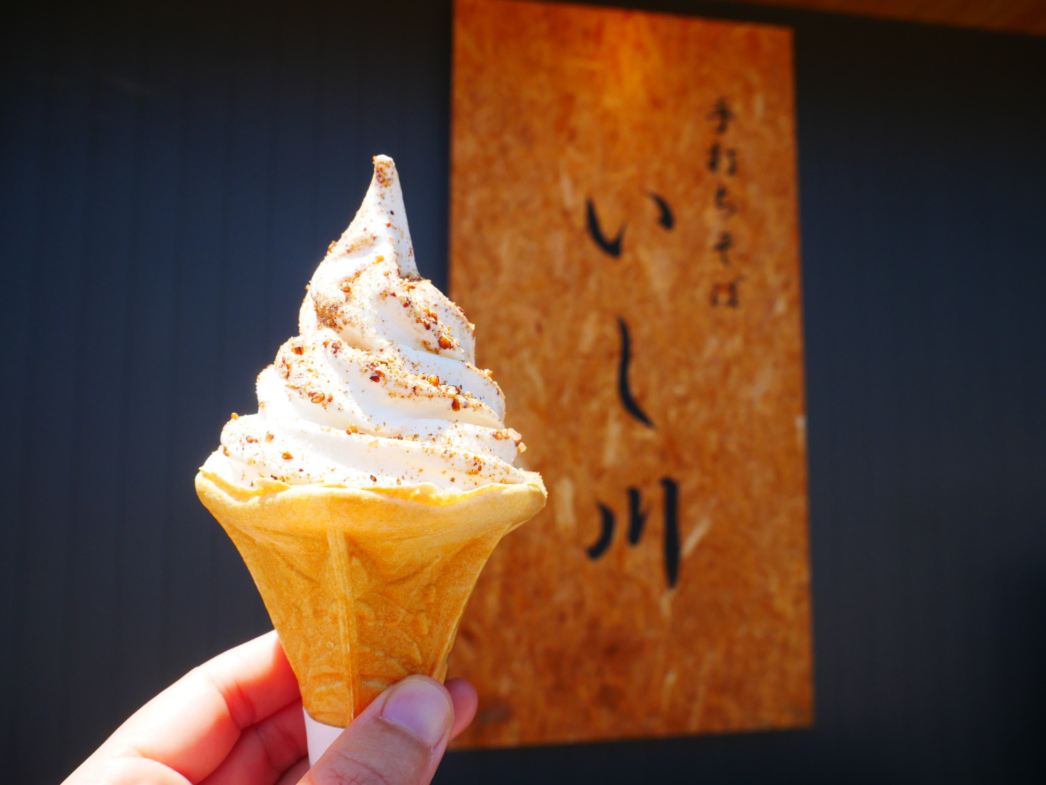 蕎麦ソフトクリーム【クーポン3枚】
