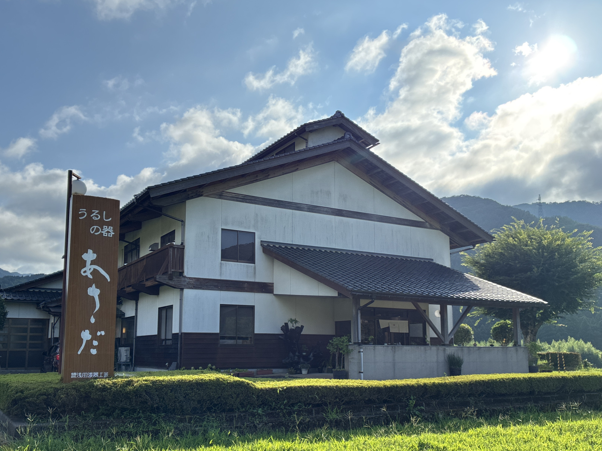 うるしの器　あさだ