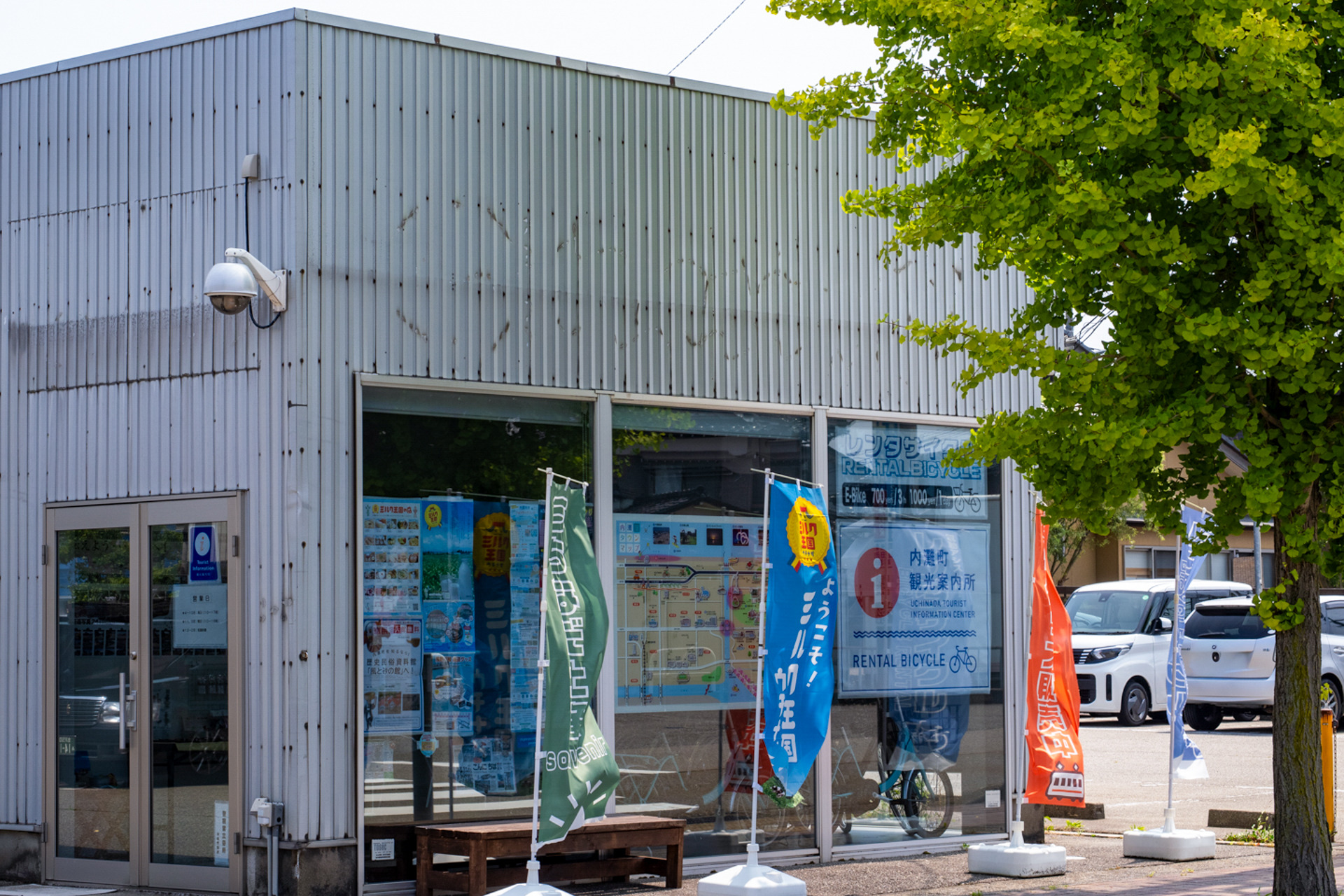 内灘町観光案内所