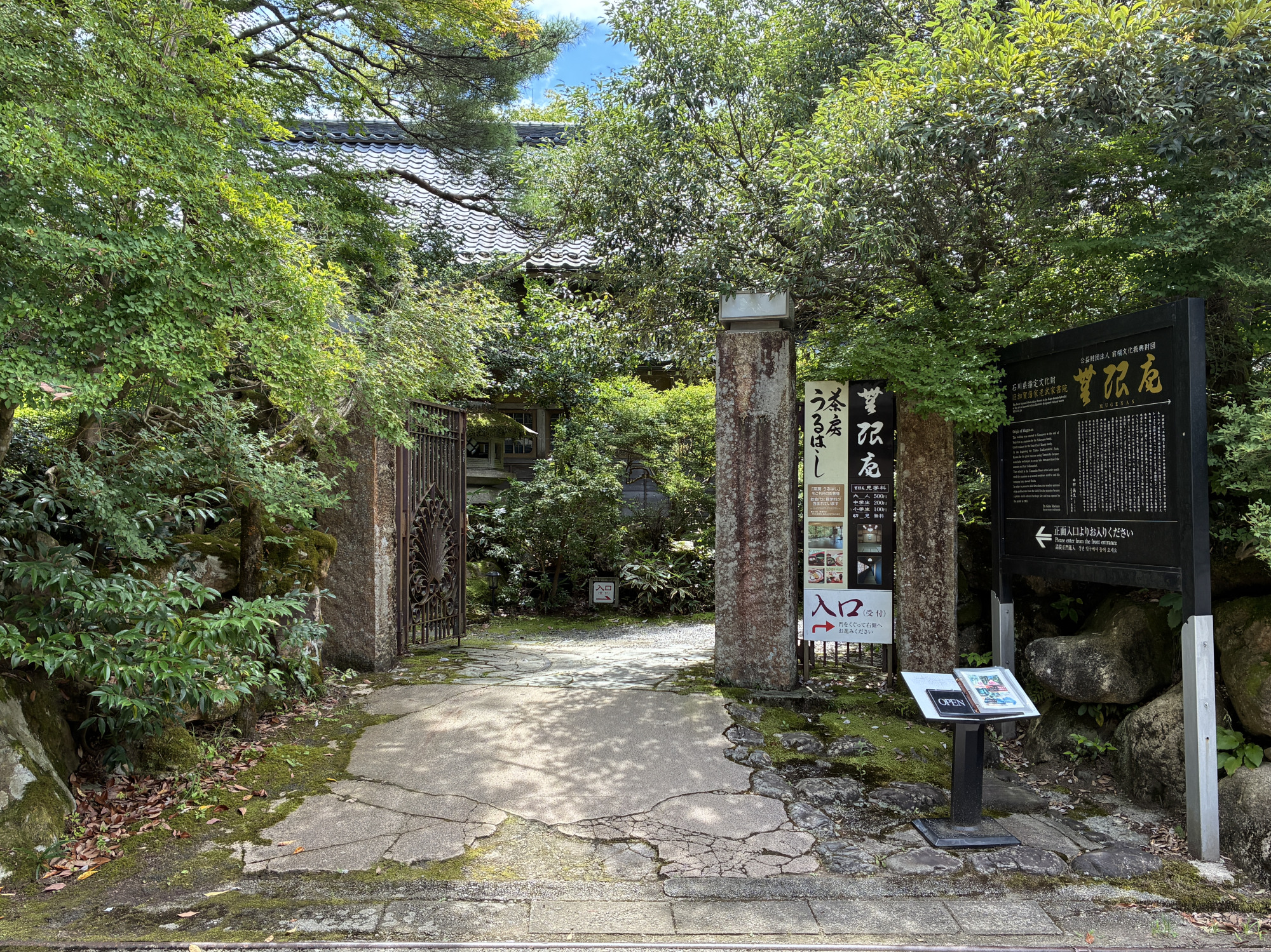 茶房うるはし