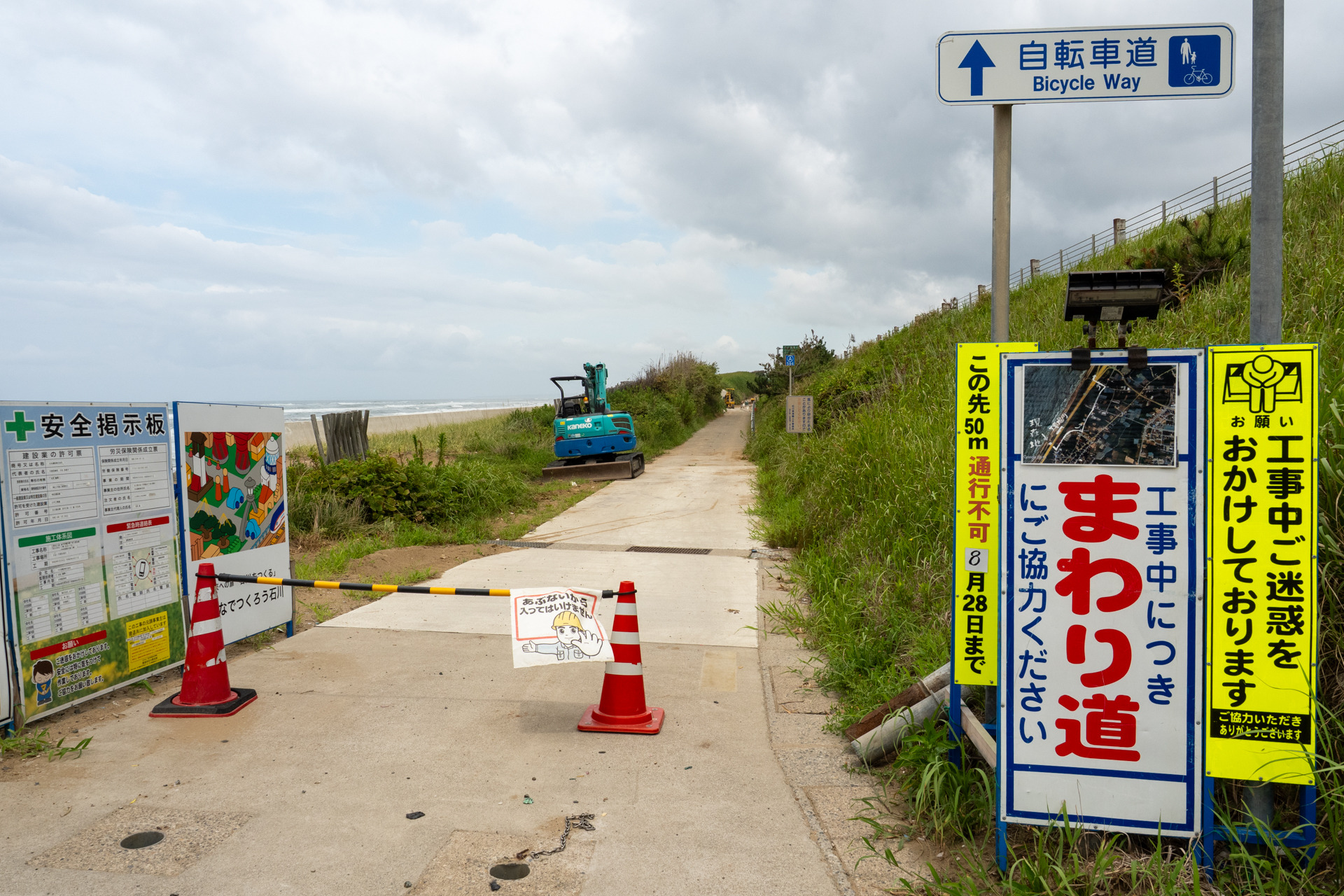 臨時の通行止め区間