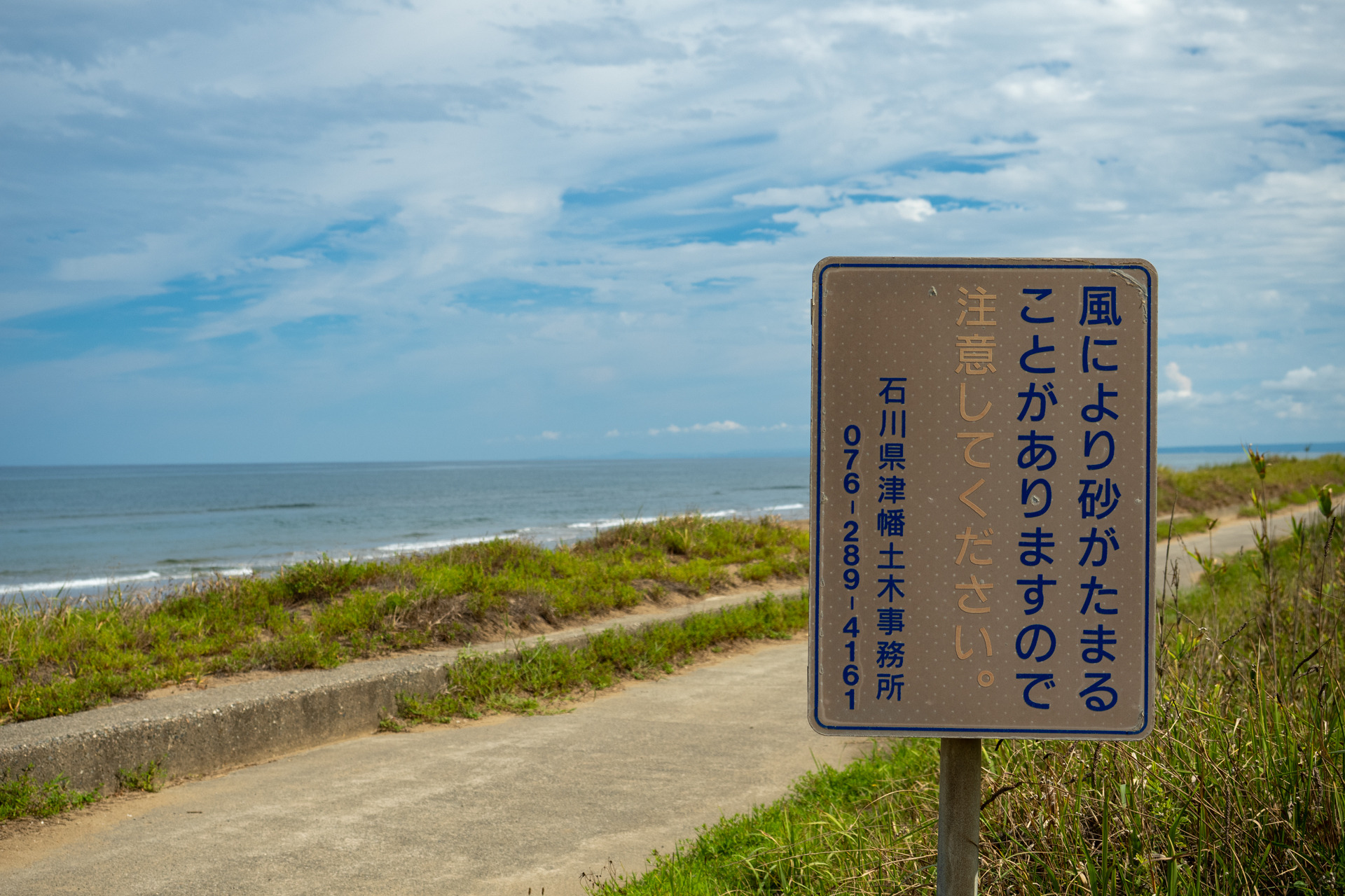 風により砂がたまることがあります
