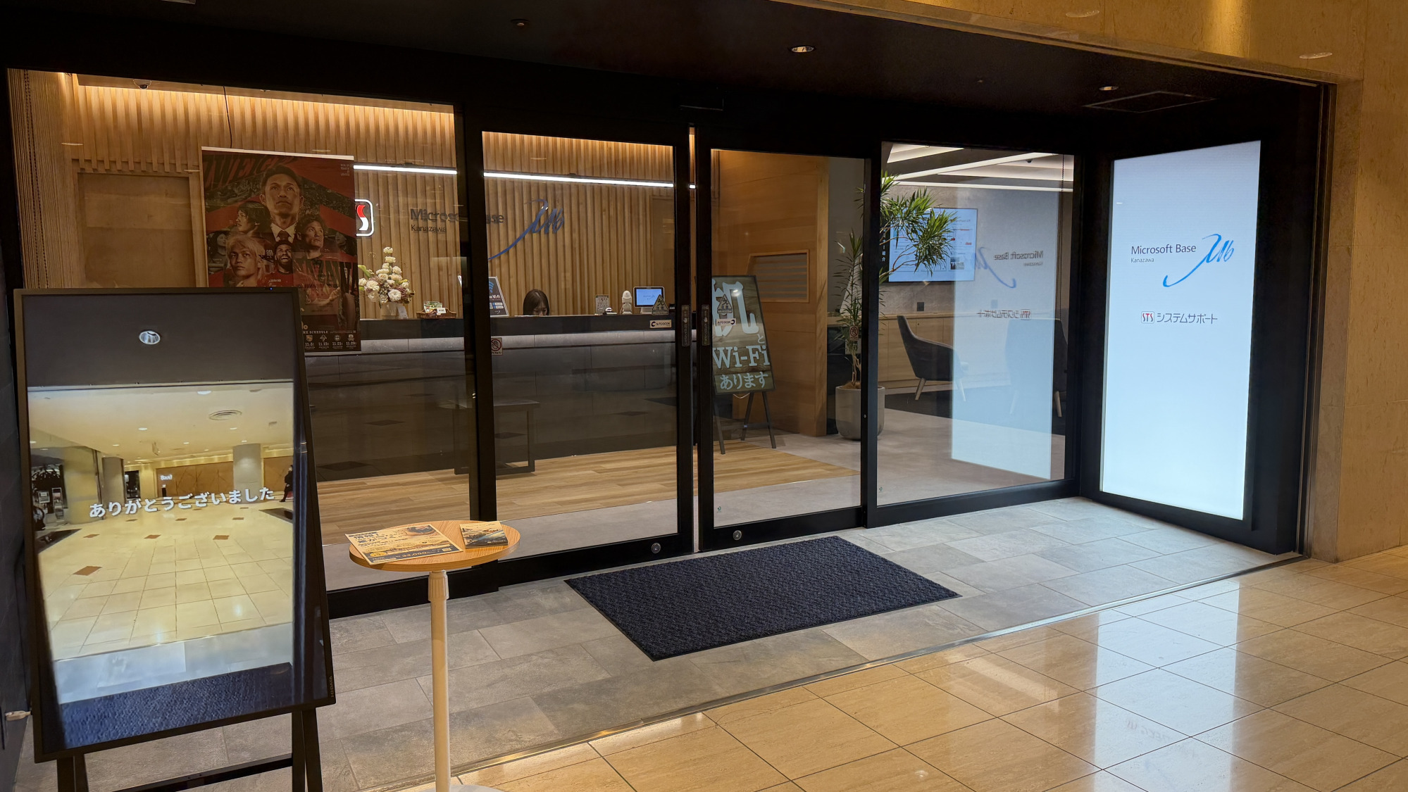 Microsoft Base Kanazawa