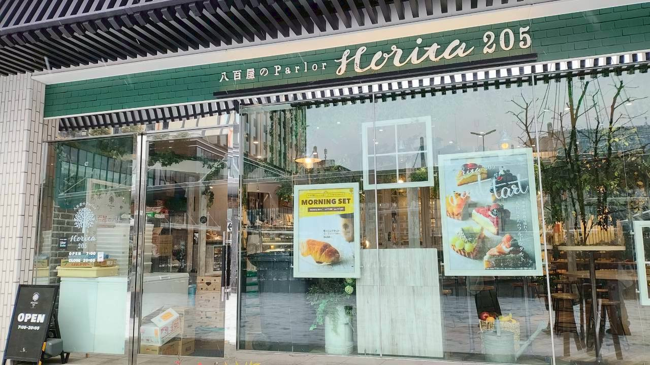 八百屋のParlor Horita 205 Rinto店