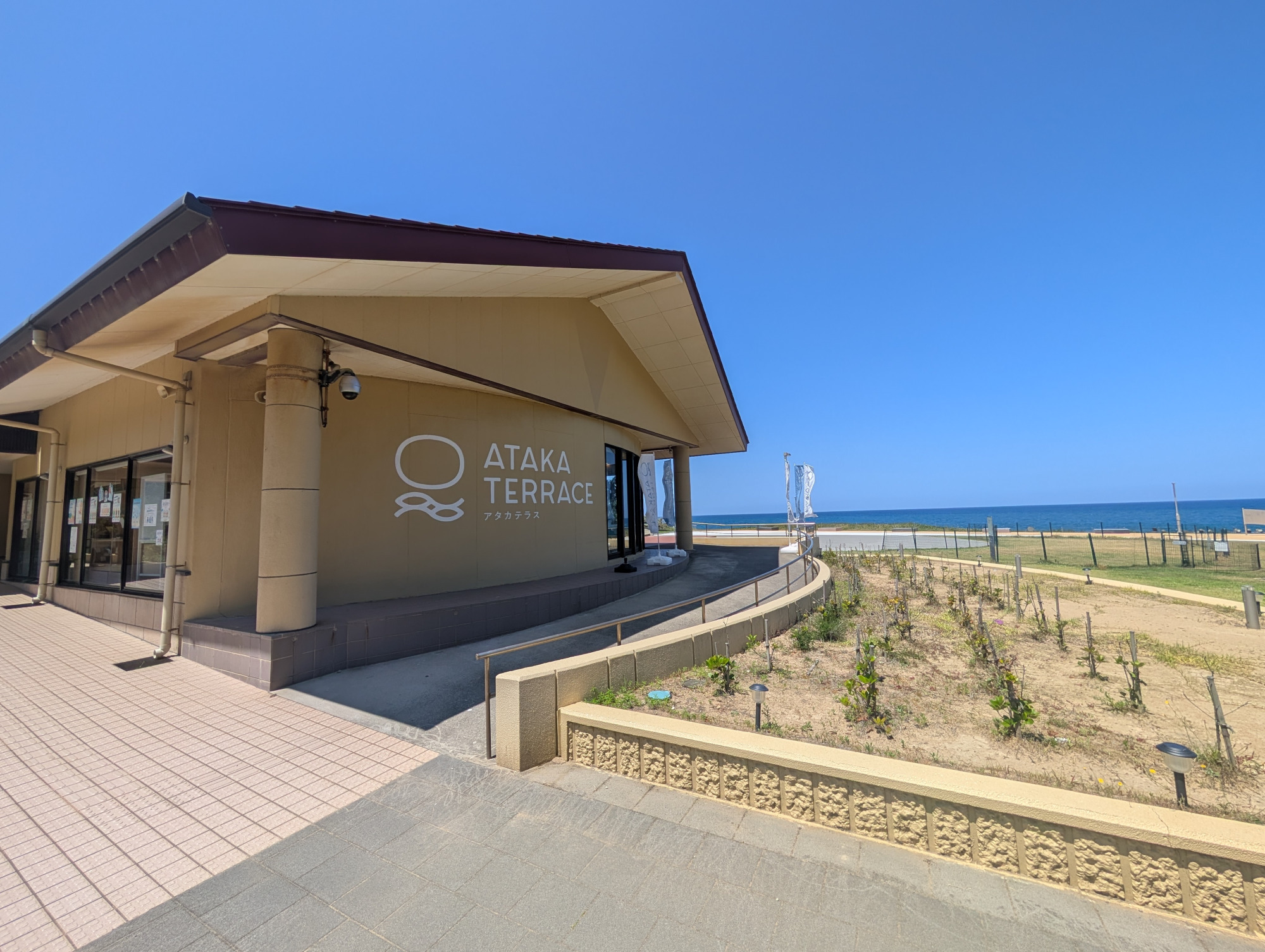 ATAKA TERRACE
