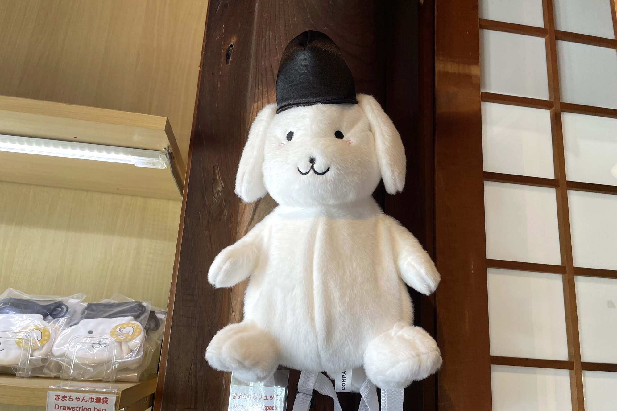 きまちゃんリュック
