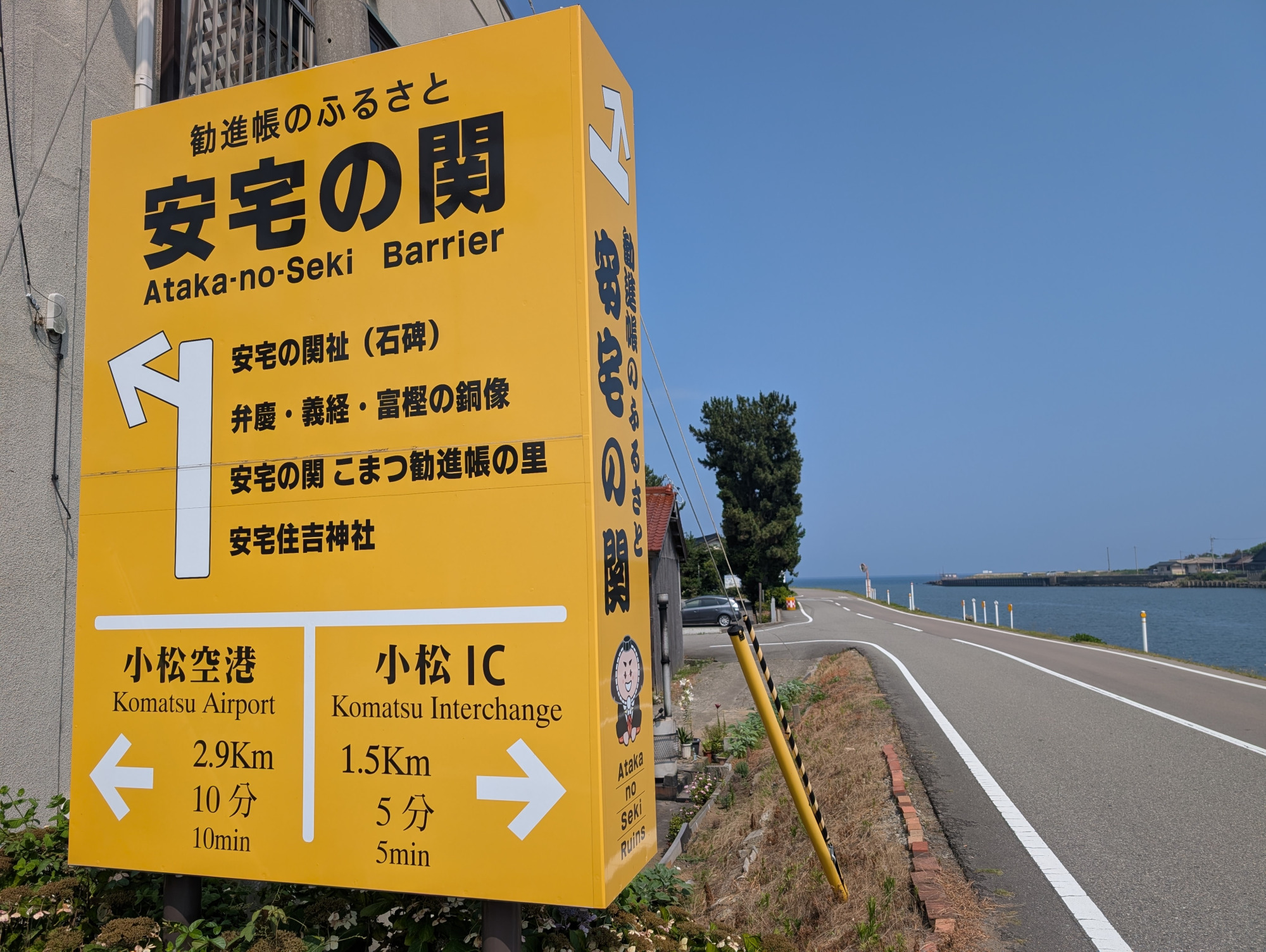 目印はコレ！
