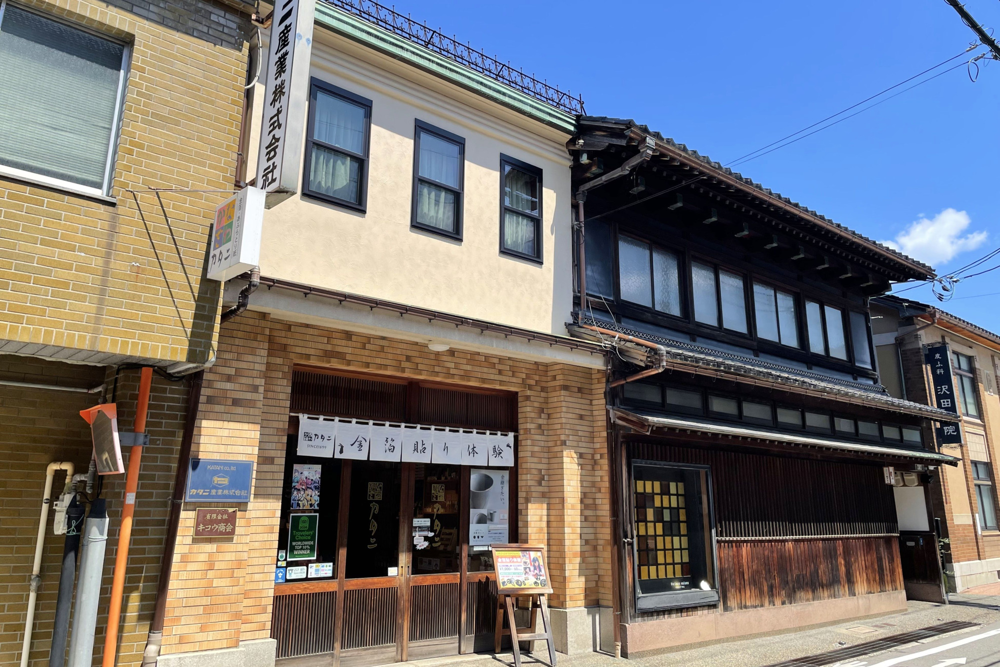 金箔貼り体験 かなざわカタニ
