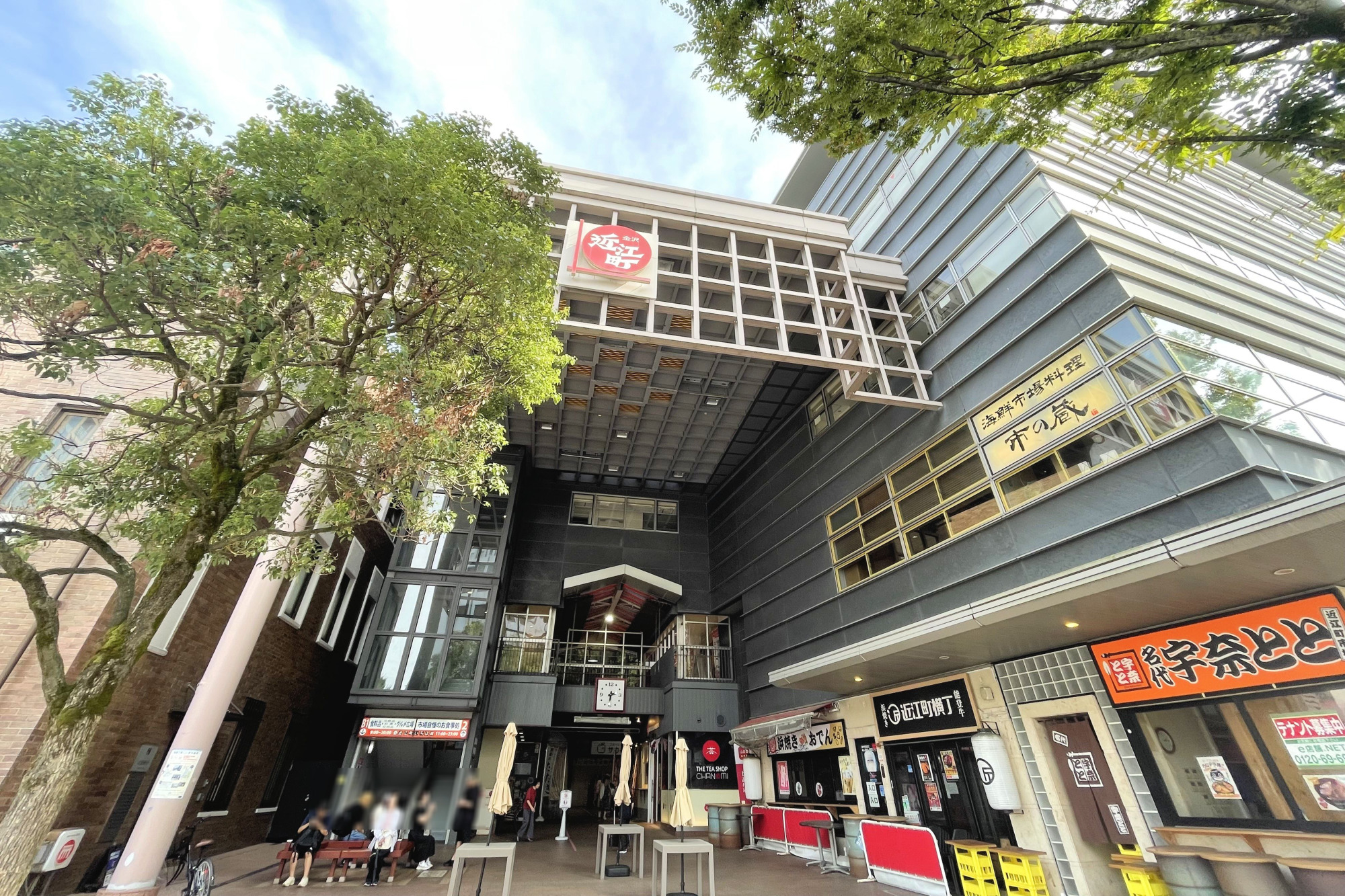 近江町市場
