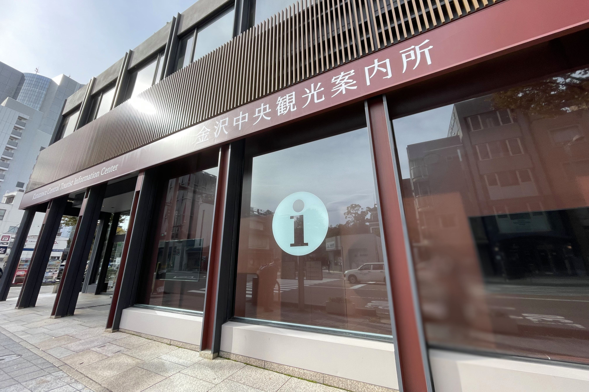 金沢中央観光案内所